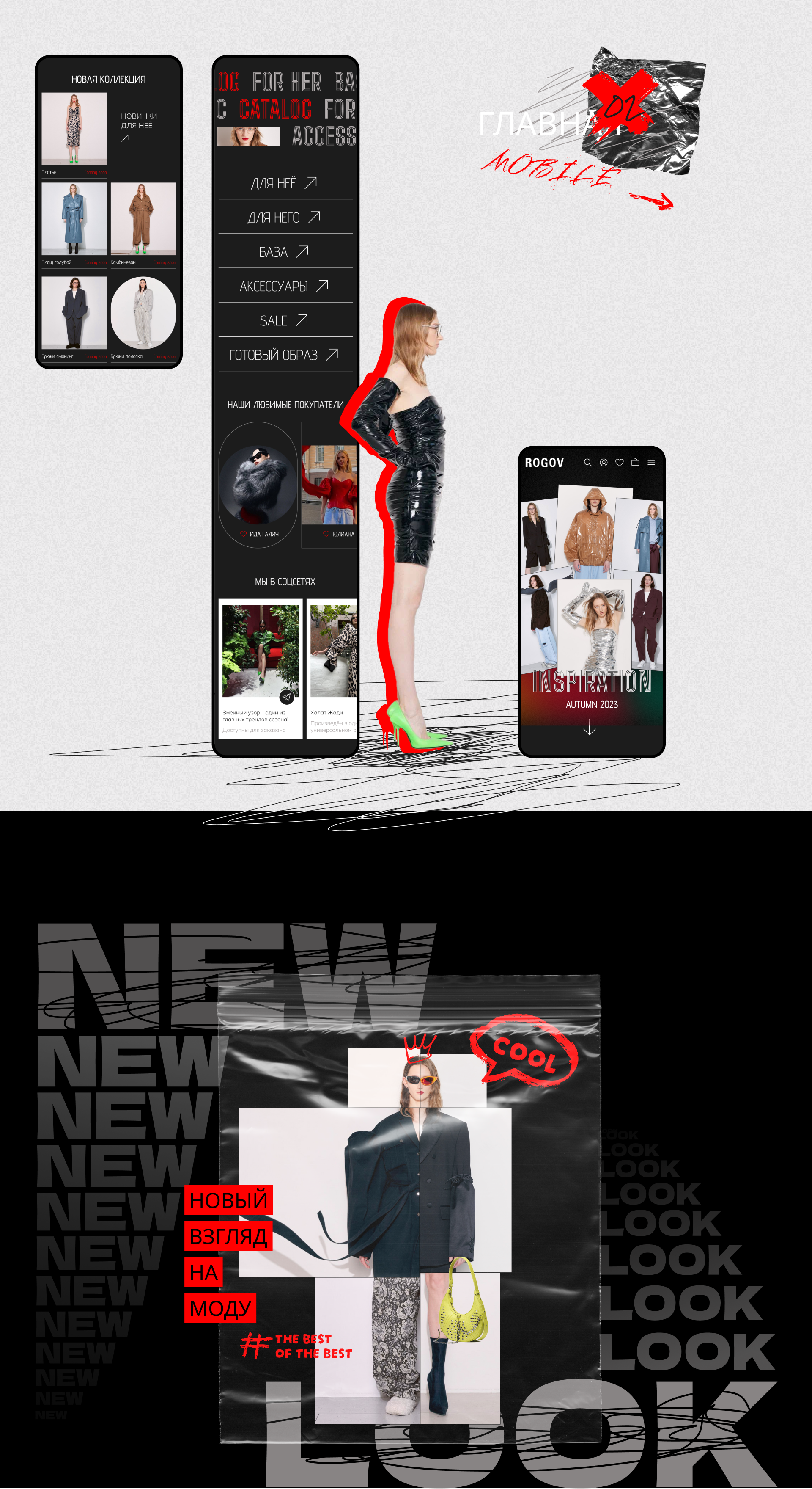 rogovshop — Изображение №3 — Интерфейсы на Dprofile
