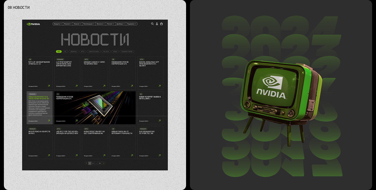 NVIDIA — Изображение №10 — Интерфейсы на Dprofile