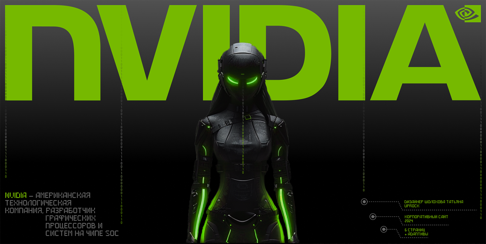 NVIDIA — Изображение №1 — Интерфейсы на Dprofile
