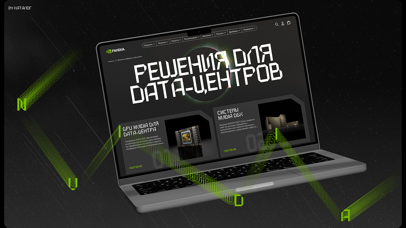 NVIDIA — Изображение №5 — Интерфейсы на Dprofile