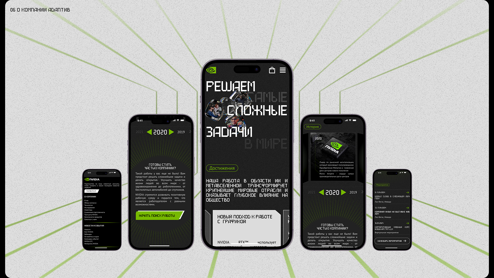 NVIDIA — Изображение №7 — Интерфейсы на Dprofile
