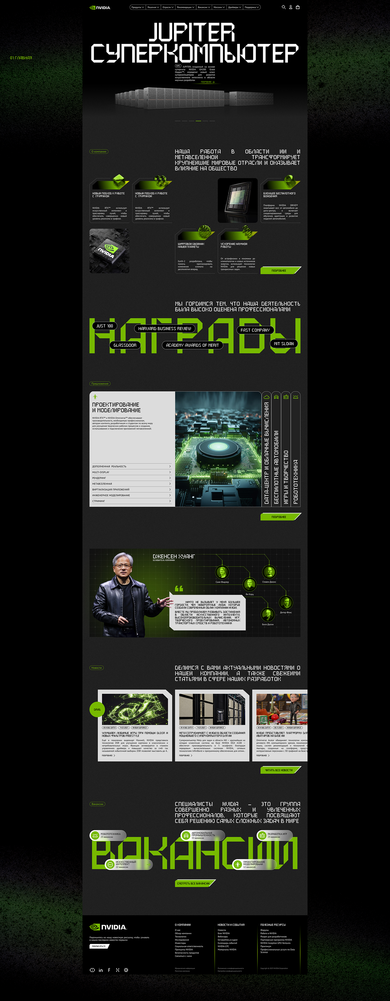 NVIDIA — Изображение №2 — Интерфейсы на Dprofile