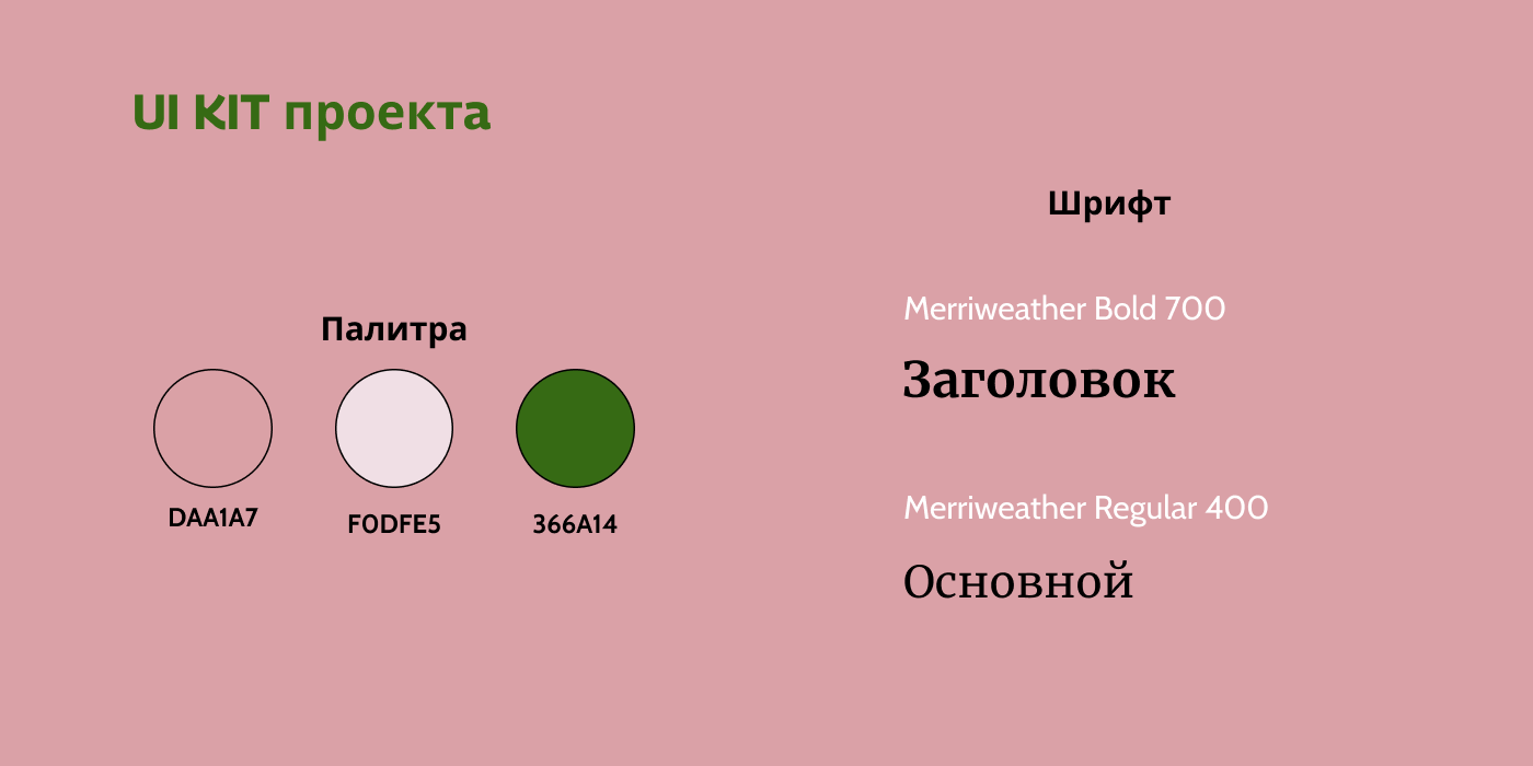 Flora&Co. Пост и сториз для социальной сети — Изображение №6 — Графика, Интерфейсы на Dprofile