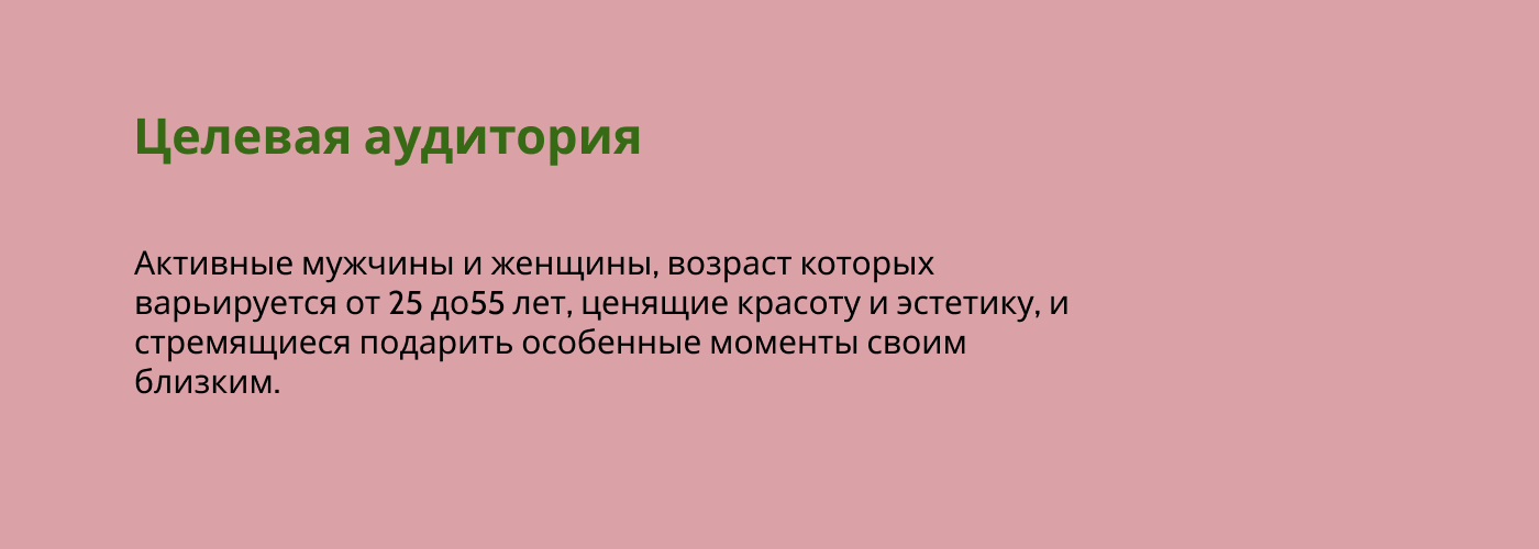 Flora&Co. Пост и сториз для социальной сети — Изображение №4 — Графика, Интерфейсы на Dprofile