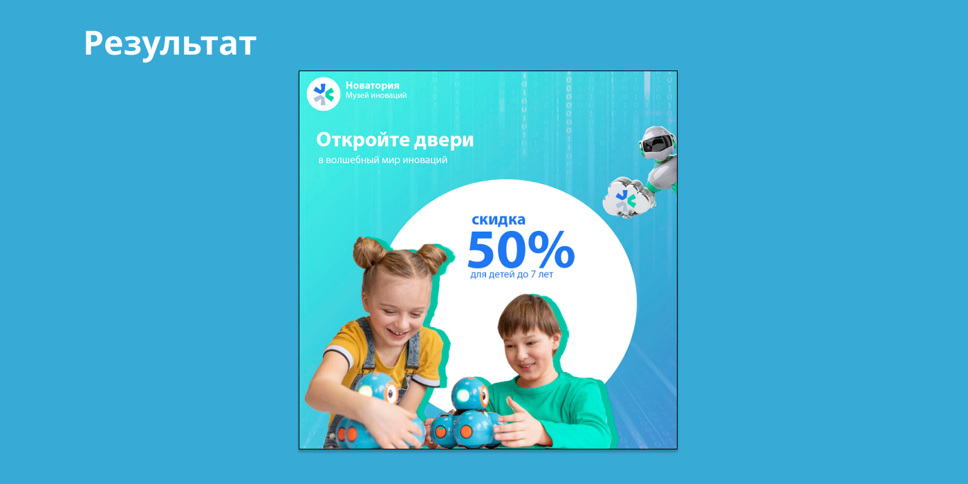 Музей инноваций "Новатория". Баннеры для соц.сетей. — Изображение №6 — Брендинг, Интерфейсы на Dprofile