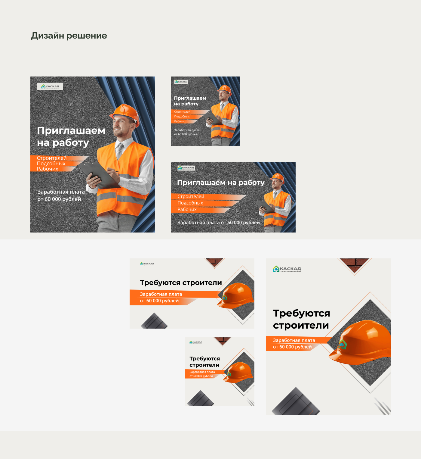 рекламные баннеры — Изображение №4 — Брендинг, Маркетинг на Dprofile