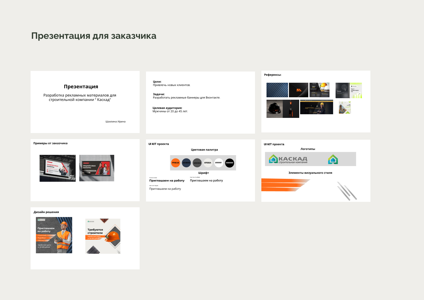рекламные баннеры — Изображение №5 — Брендинг, Маркетинг на Dprofile