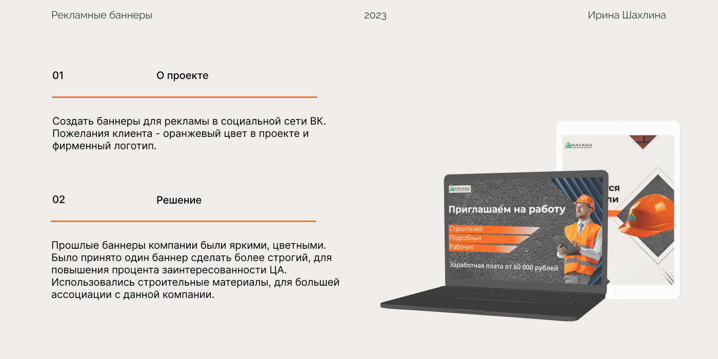 рекламные баннеры — Изображение №1 — Брендинг, Маркетинг на Dprofile