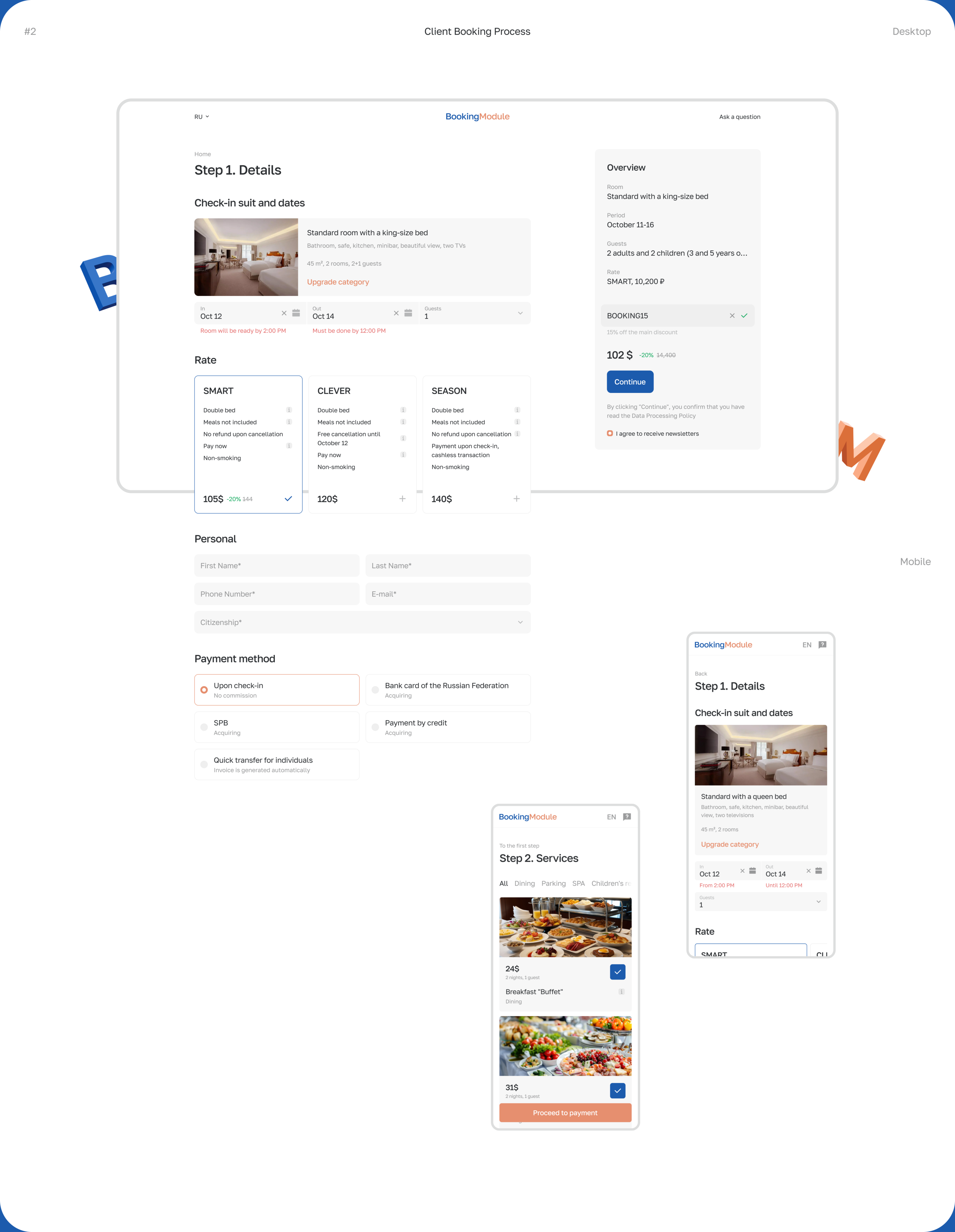 BookingModule | Hotel Administration System — Изображение №4 — Интерфейсы, Брендинг на Dprofile