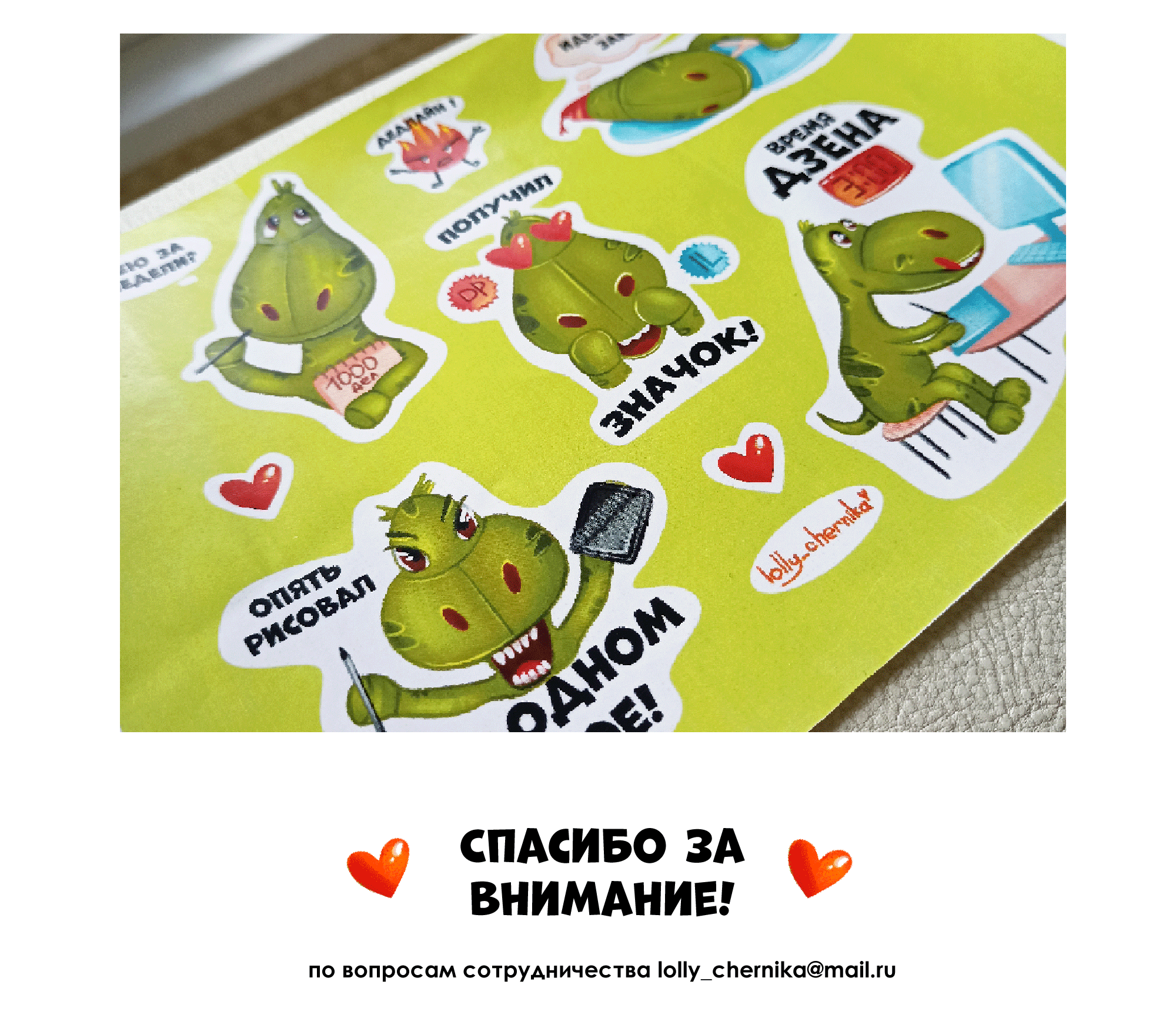 Стикерпак Дино-иллюстратор на фрилансе — Изображение №8 — Иллюстрация, Графика на Dprofile