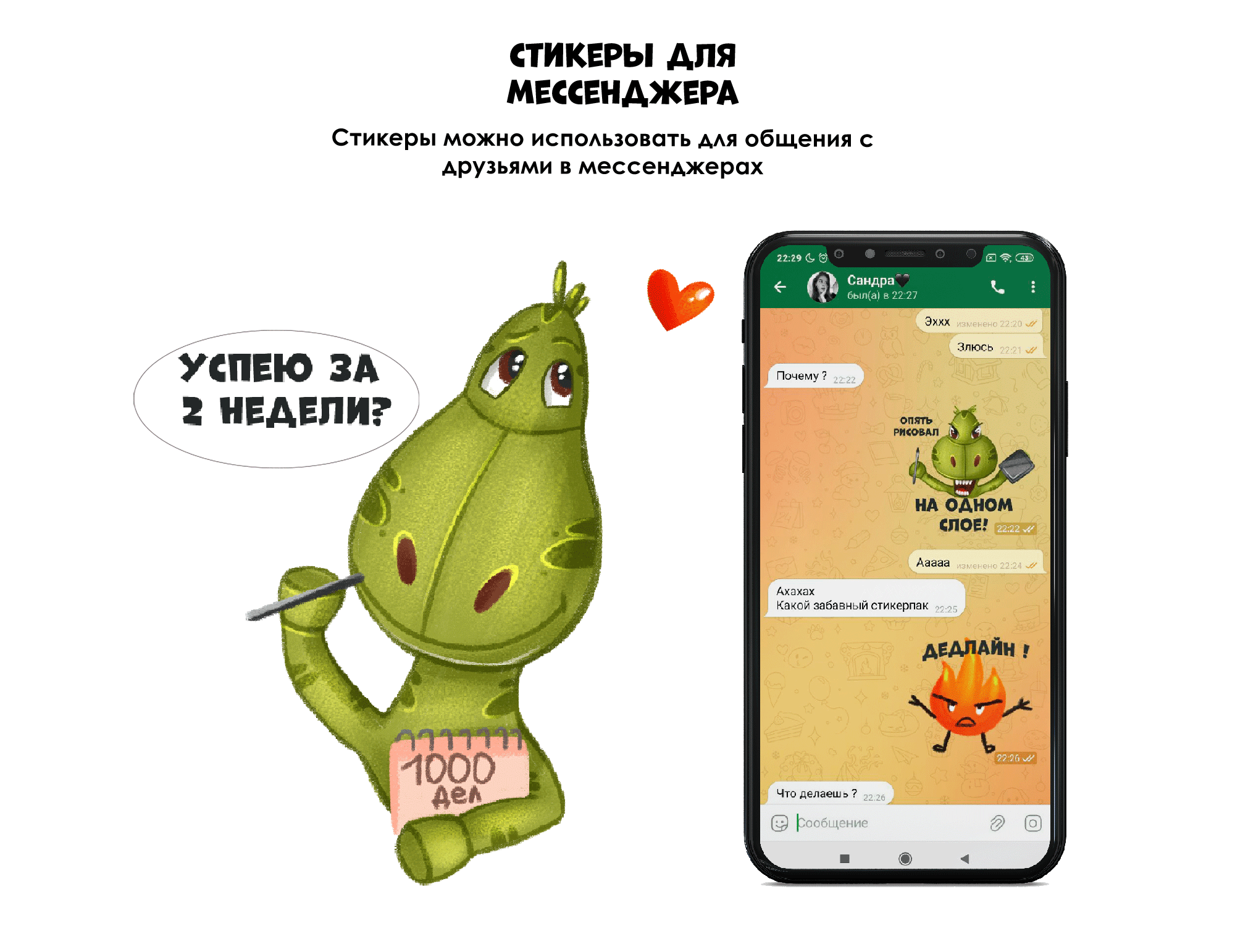 Стикерпак Дино-иллюстратор на фрилансе — Изображение №7 — Иллюстрация, Графика на Dprofile