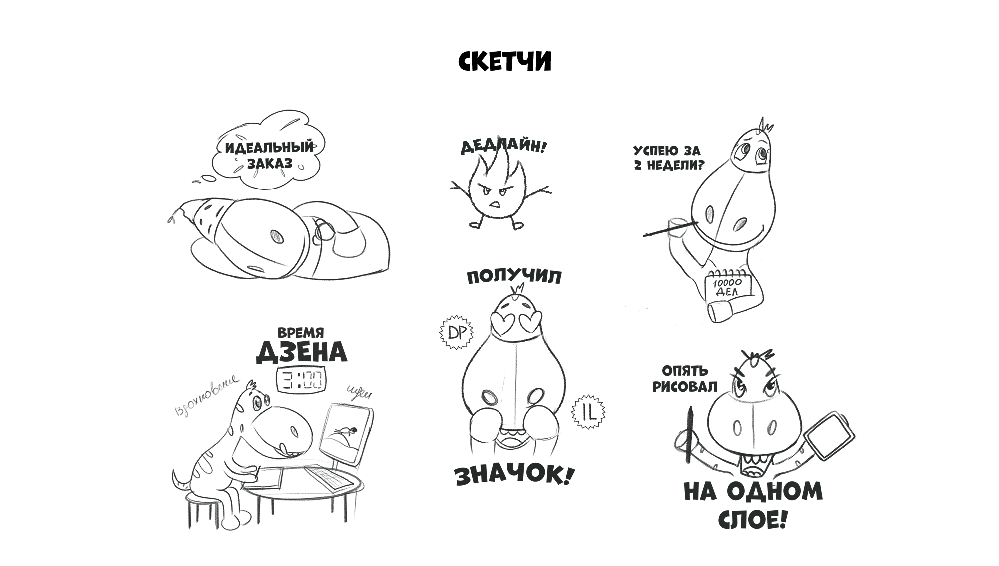 Стикерпак Дино-иллюстратор на фрилансе — Изображение №2 — Иллюстрация, Графика на Dprofile