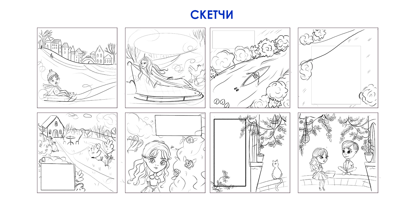Иллюстрации для книги "Снежная королева" — Изображение №4 — Иллюстрация, Анимация на Dprofile