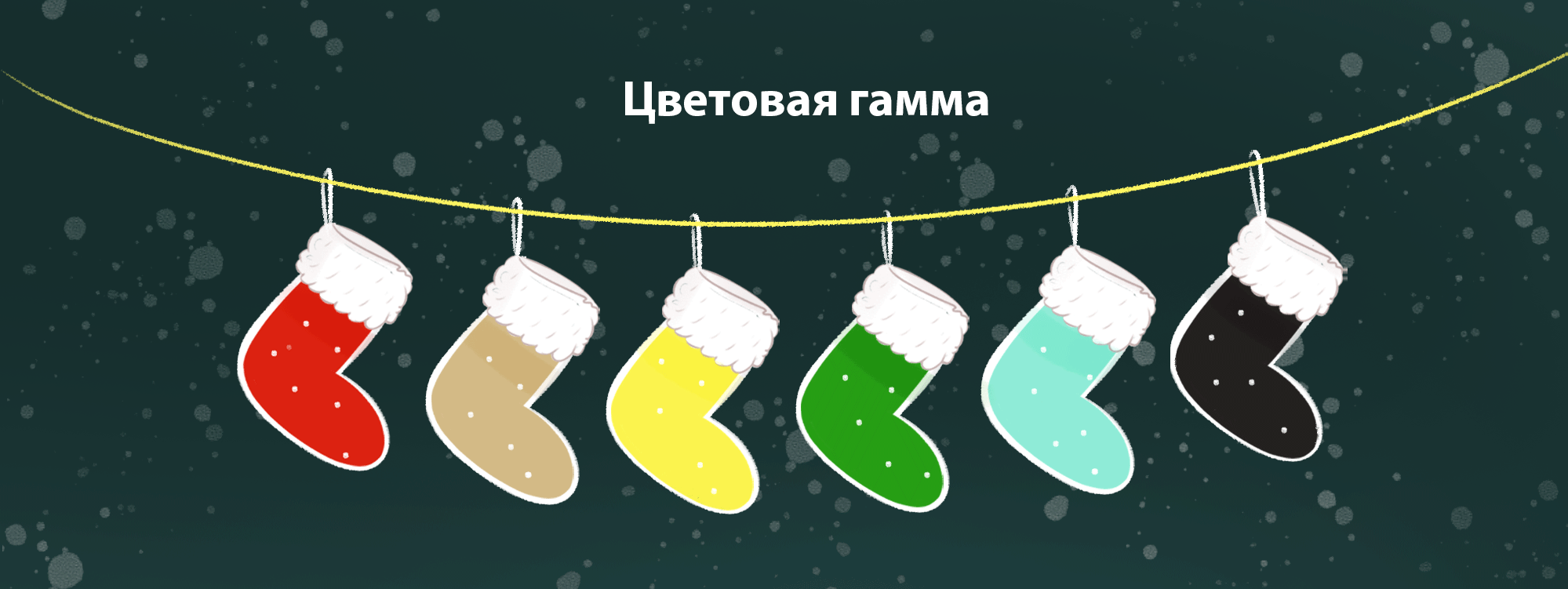 Стикерпак.Волшебные праздники — Изображение №3 — Иллюстрация, Графика на Dprofile