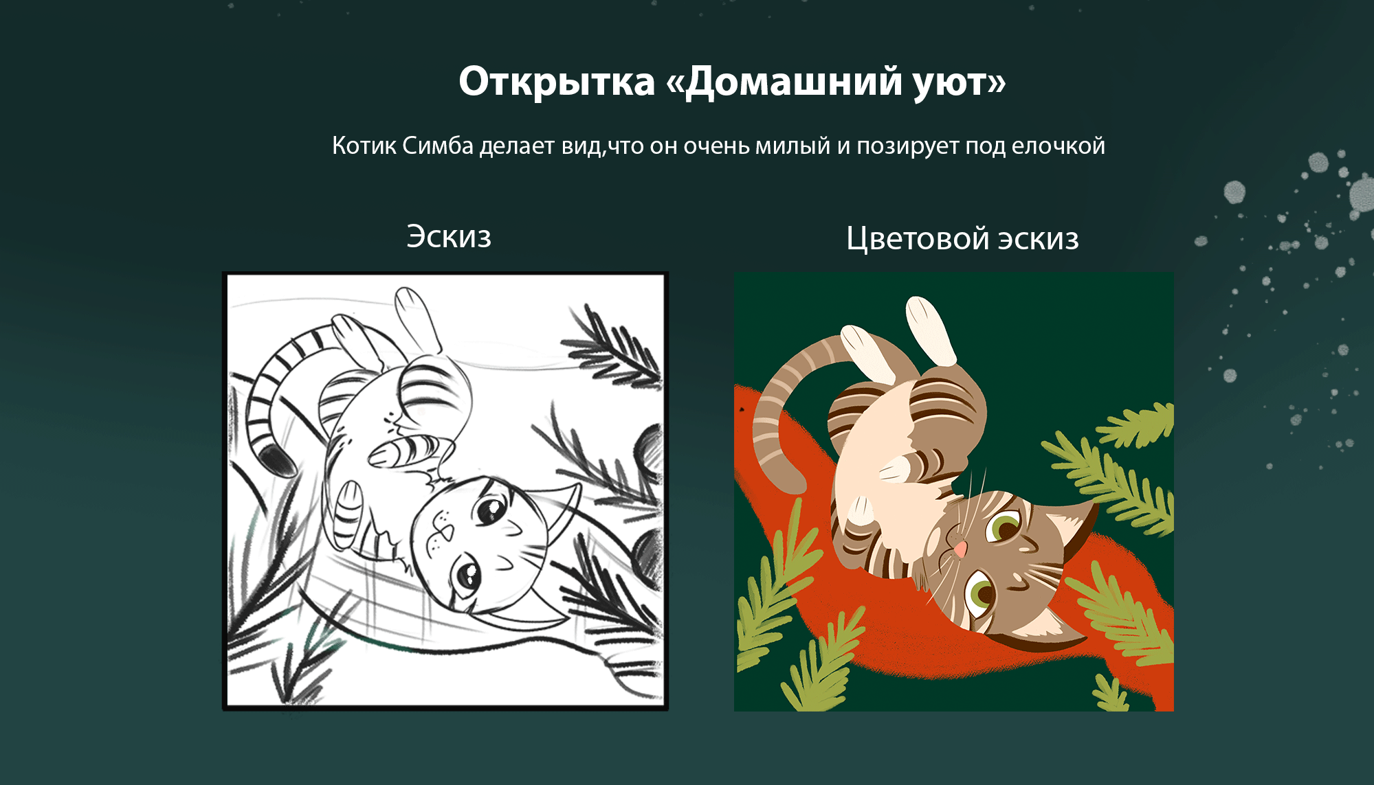 Стикерпак.Волшебные праздники — Изображение №8 — Иллюстрация, Графика на Dprofile