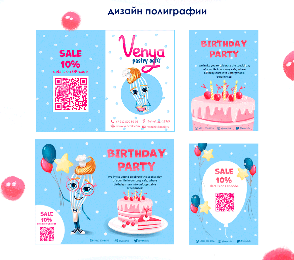 Бренд-персонаж для кондитерской — Изображение №7 — Брендинг, Иллюстрация на Dprofile
