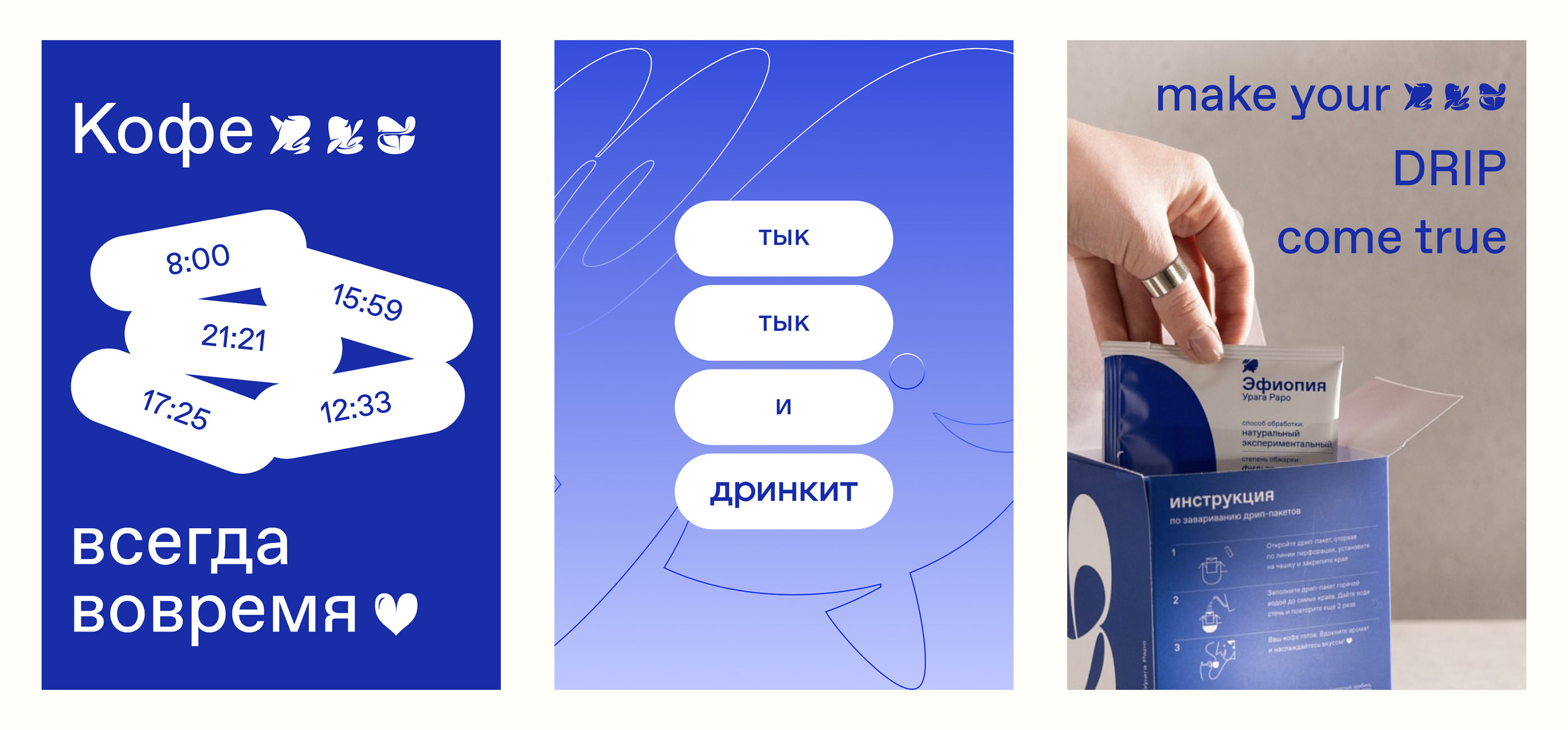 Креативная концепция для ДРИНКИТ — Изображение №6 — Графика, Маркетинг на Dprofile