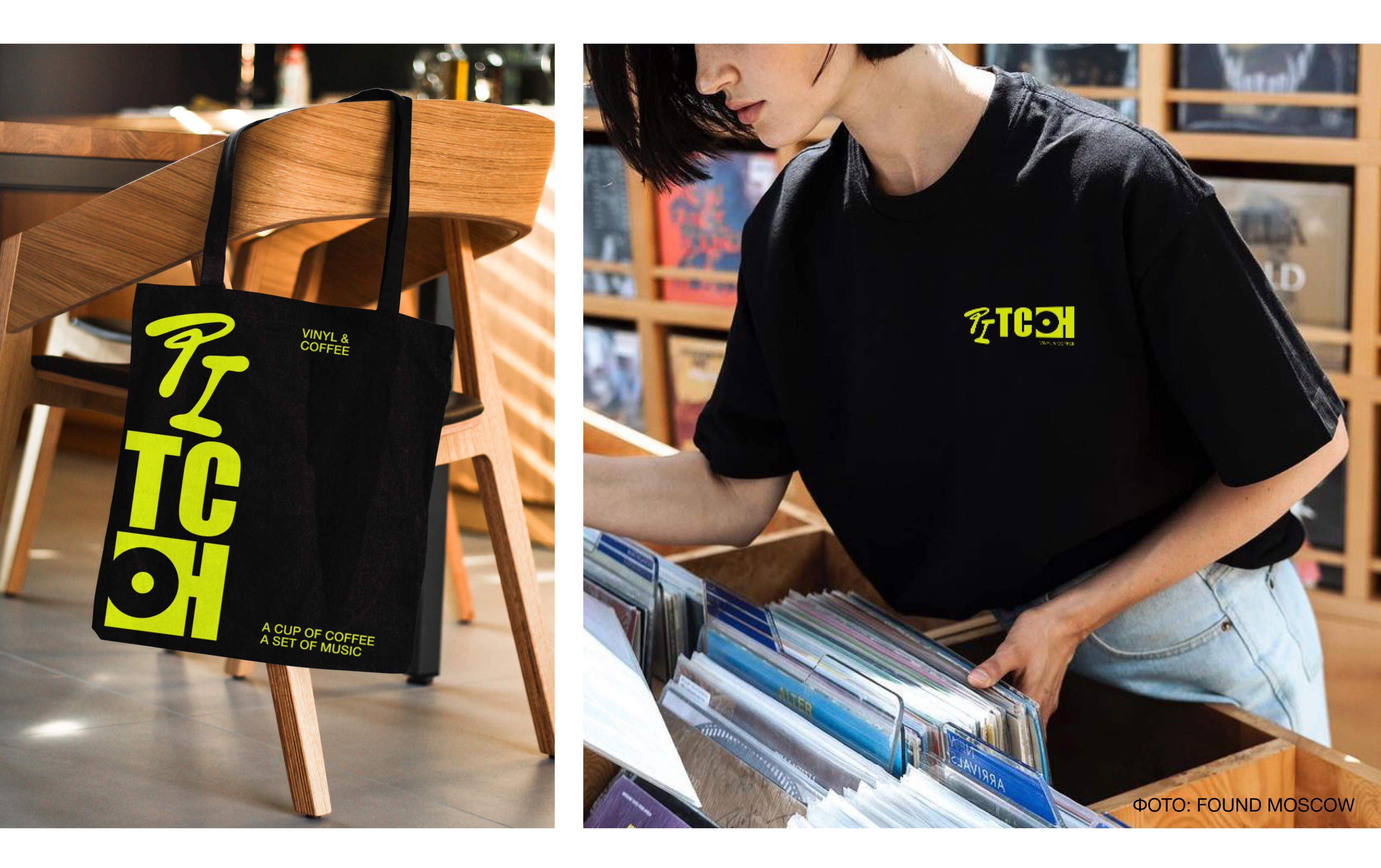 PITCH. Vinyl & Coffee brand identity — Изображение №11 — Брендинг на Dprofile