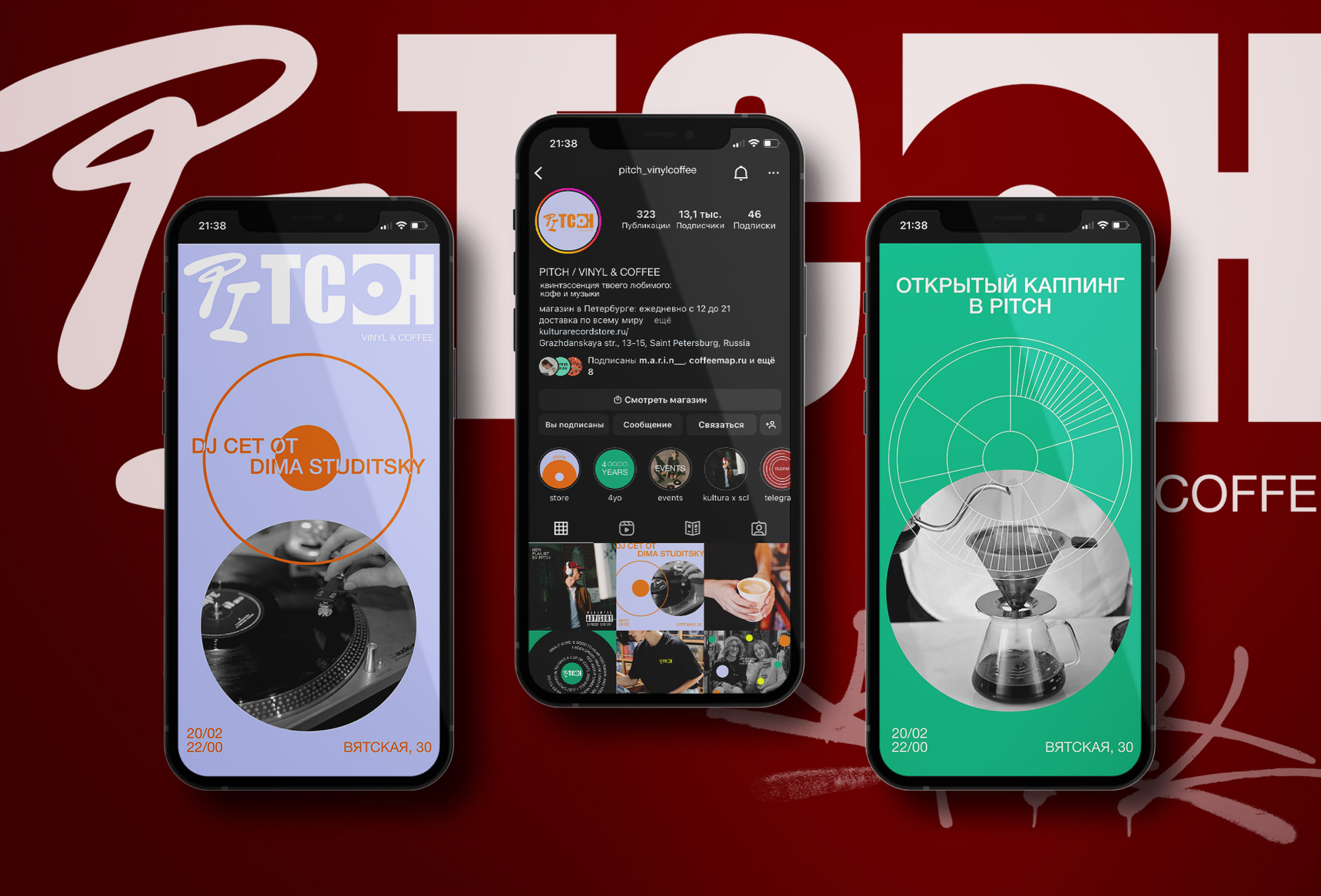 PITCH. Vinyl & Coffee brand identity — Изображение №12 — Брендинг на Dprofile