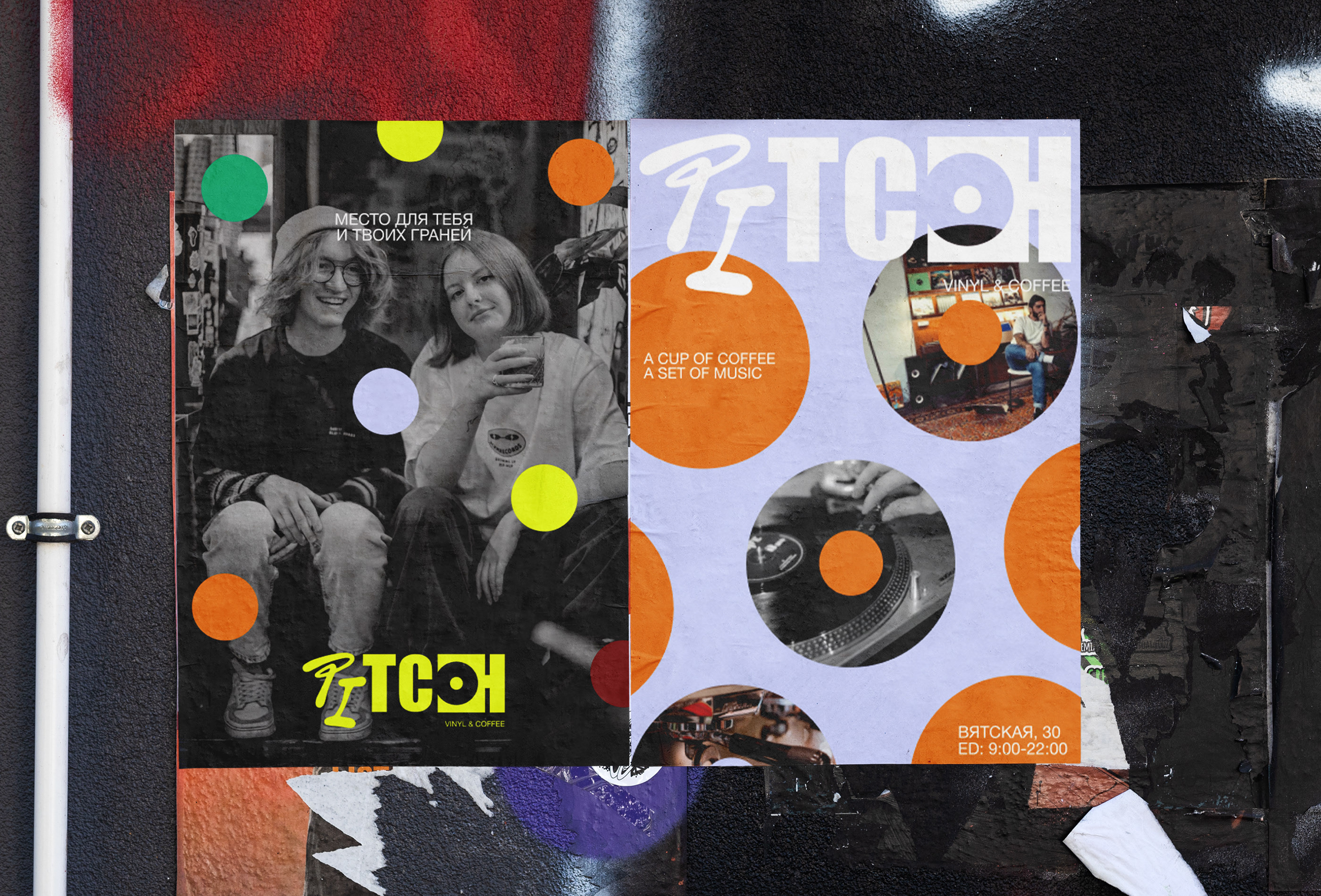 PITCH. Vinyl & Coffee brand identity — Изображение №5 — Брендинг на Dprofile