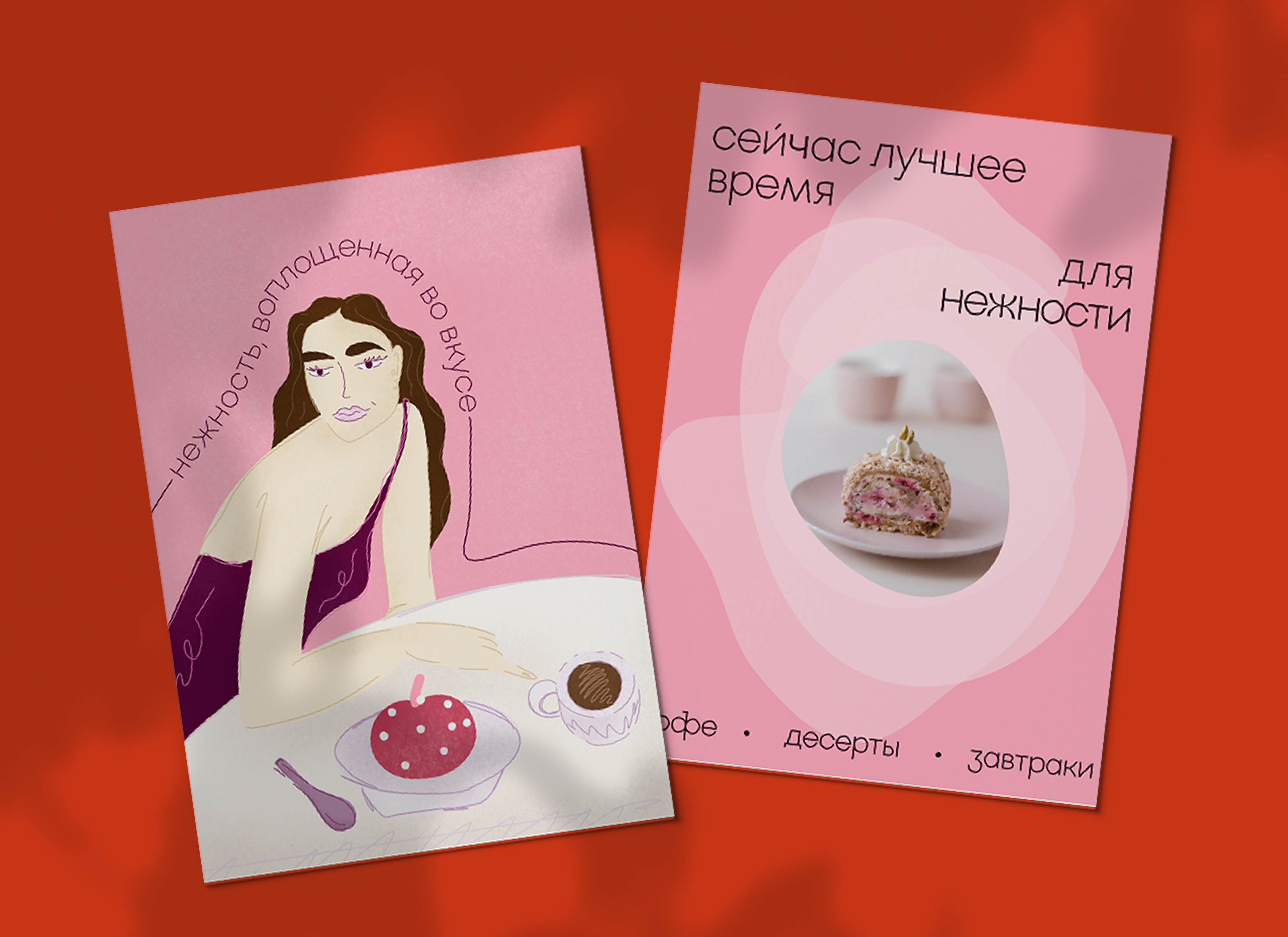 «Нежность» brand identity — Изображение №8 — Брендинг на Dprofile
