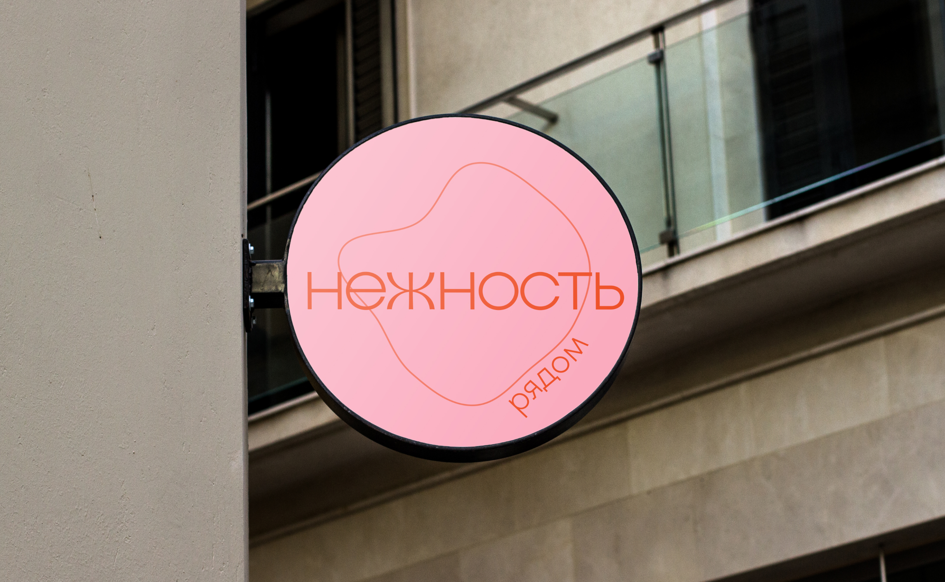 «Нежность» brand identity — Изображение №14 — Брендинг на Dprofile