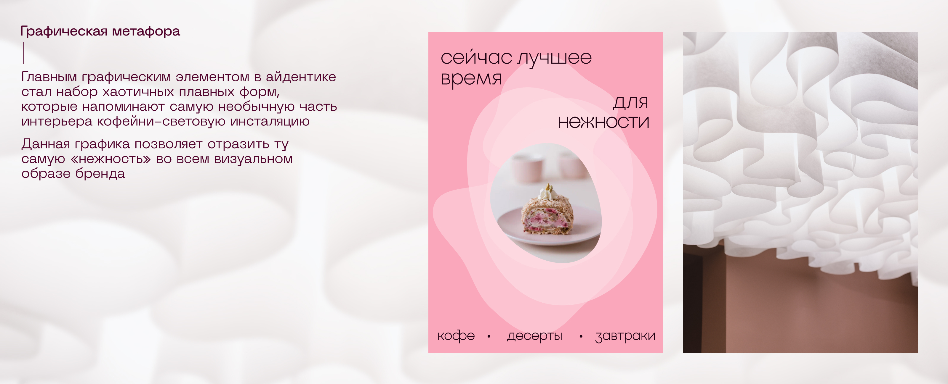 «Нежность» brand identity — Изображение №4 — Брендинг на Dprofile