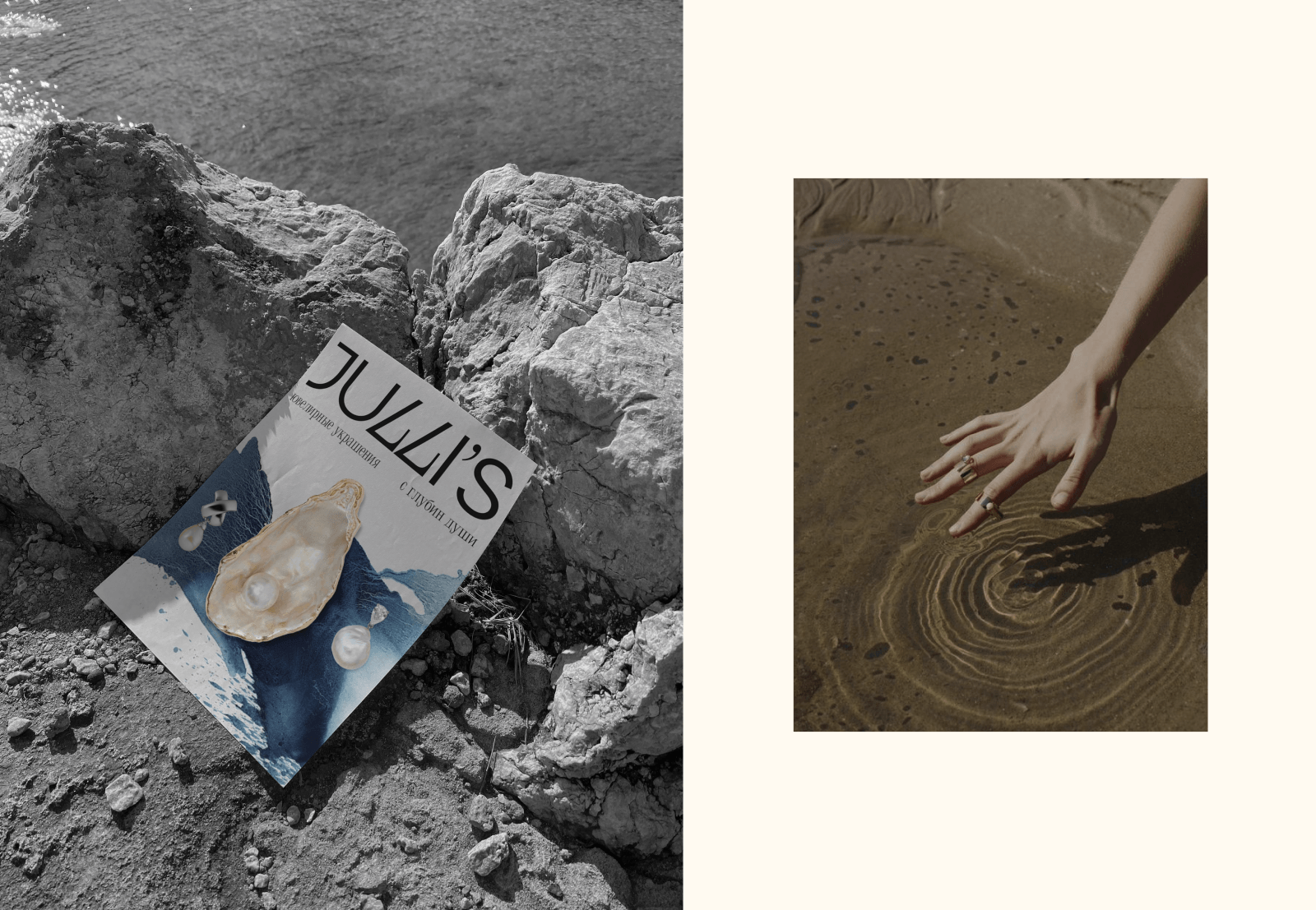 Айдентика бренда украшений JULLIS — Изображение №5 — Брендинг на Dprofile