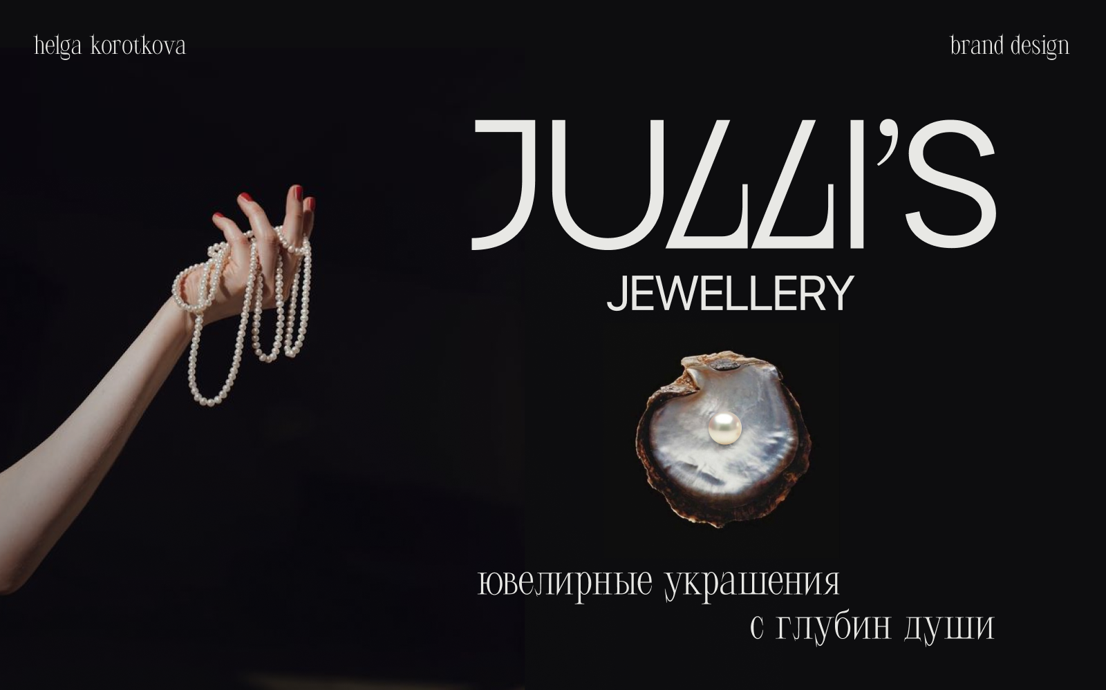Айдентика бренда украшений JULLIS — Изображение №1 — Брендинг на Dprofile