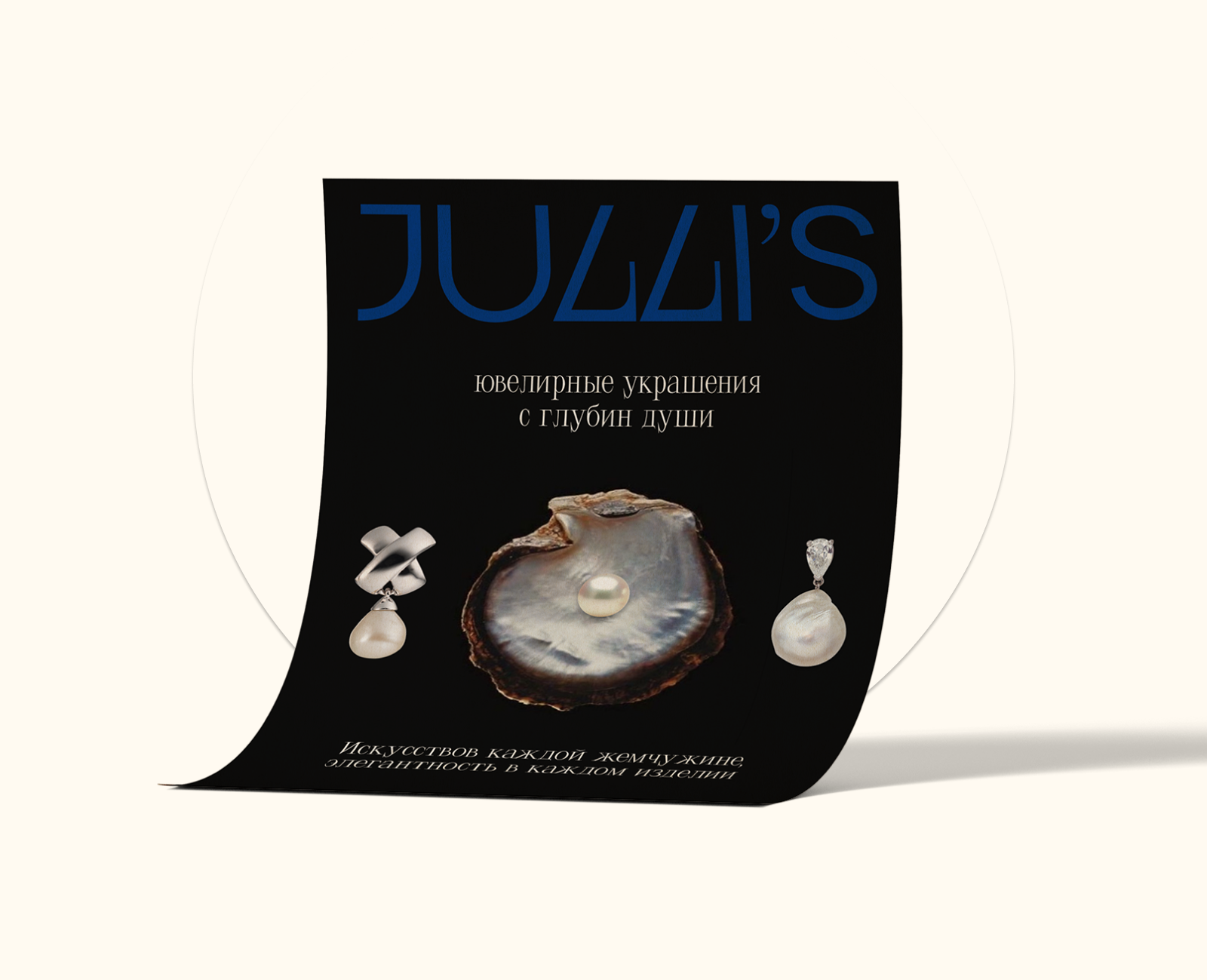 Айдентика бренда украшений JULLIS — Изображение №6 — Брендинг на Dprofile
