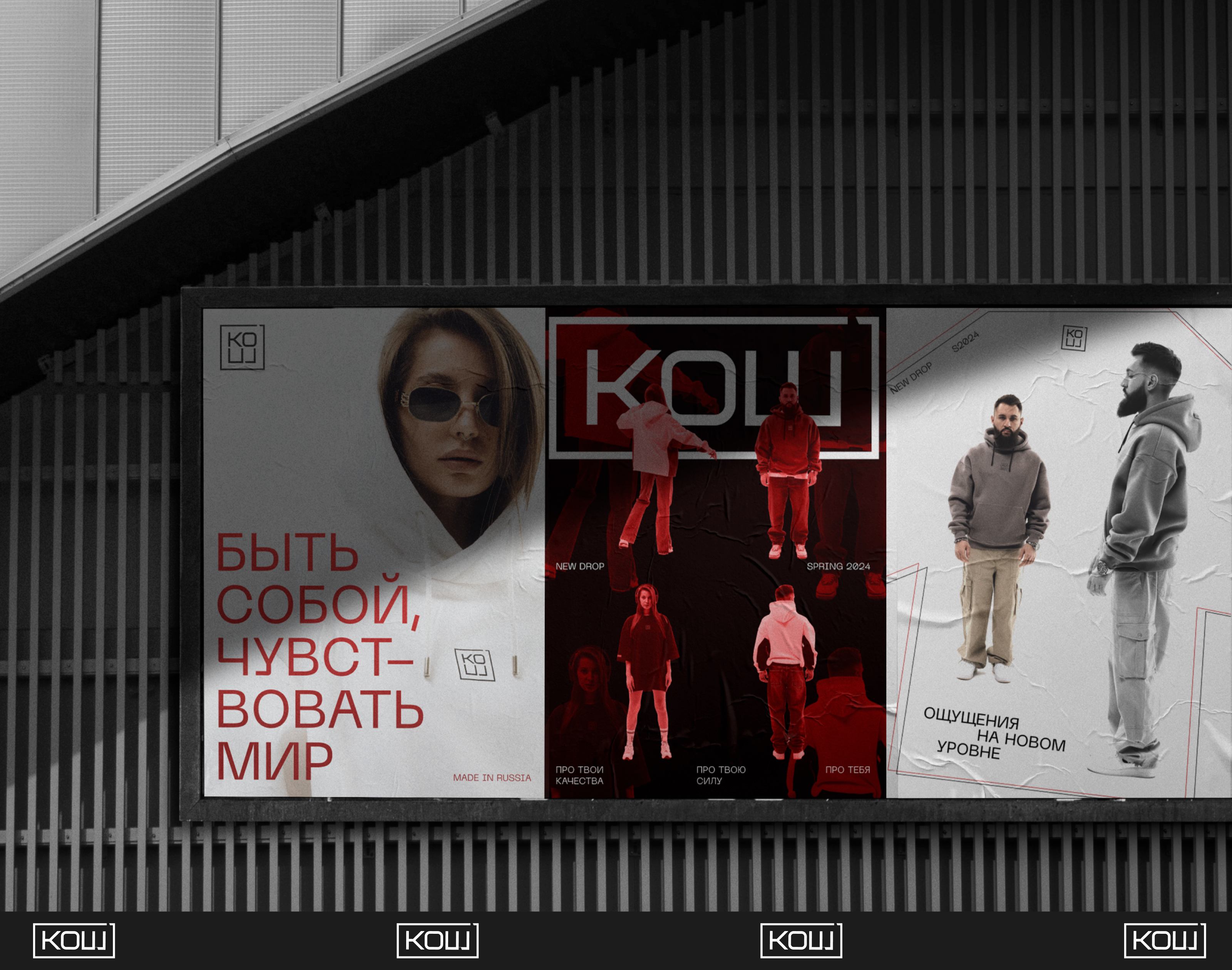 Брендинг и айдентика одежды КОШ — Изображение №18 — Брендинг на Dprofile