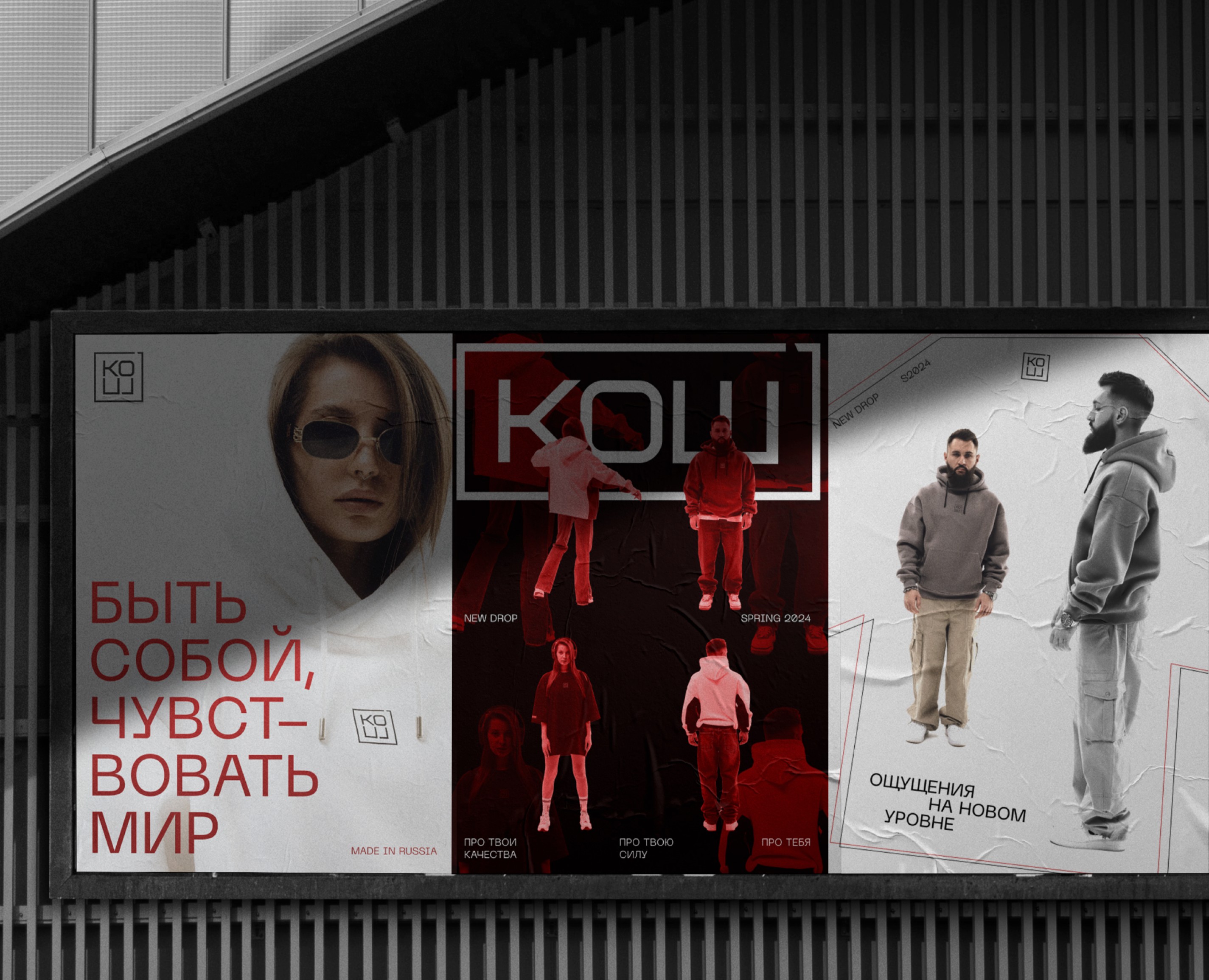 Брендинг и айдентика одежды КОШ на Dprofile