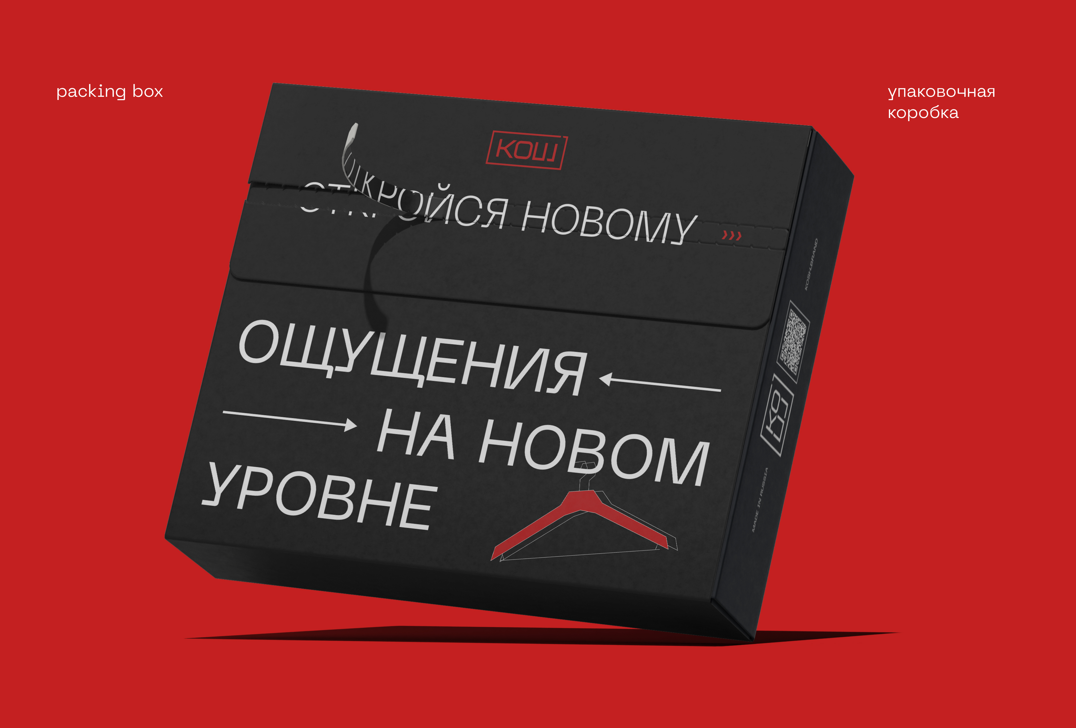 Брендинг и айдентика одежды КОШ — Изображение №14 — Брендинг на Dprofile