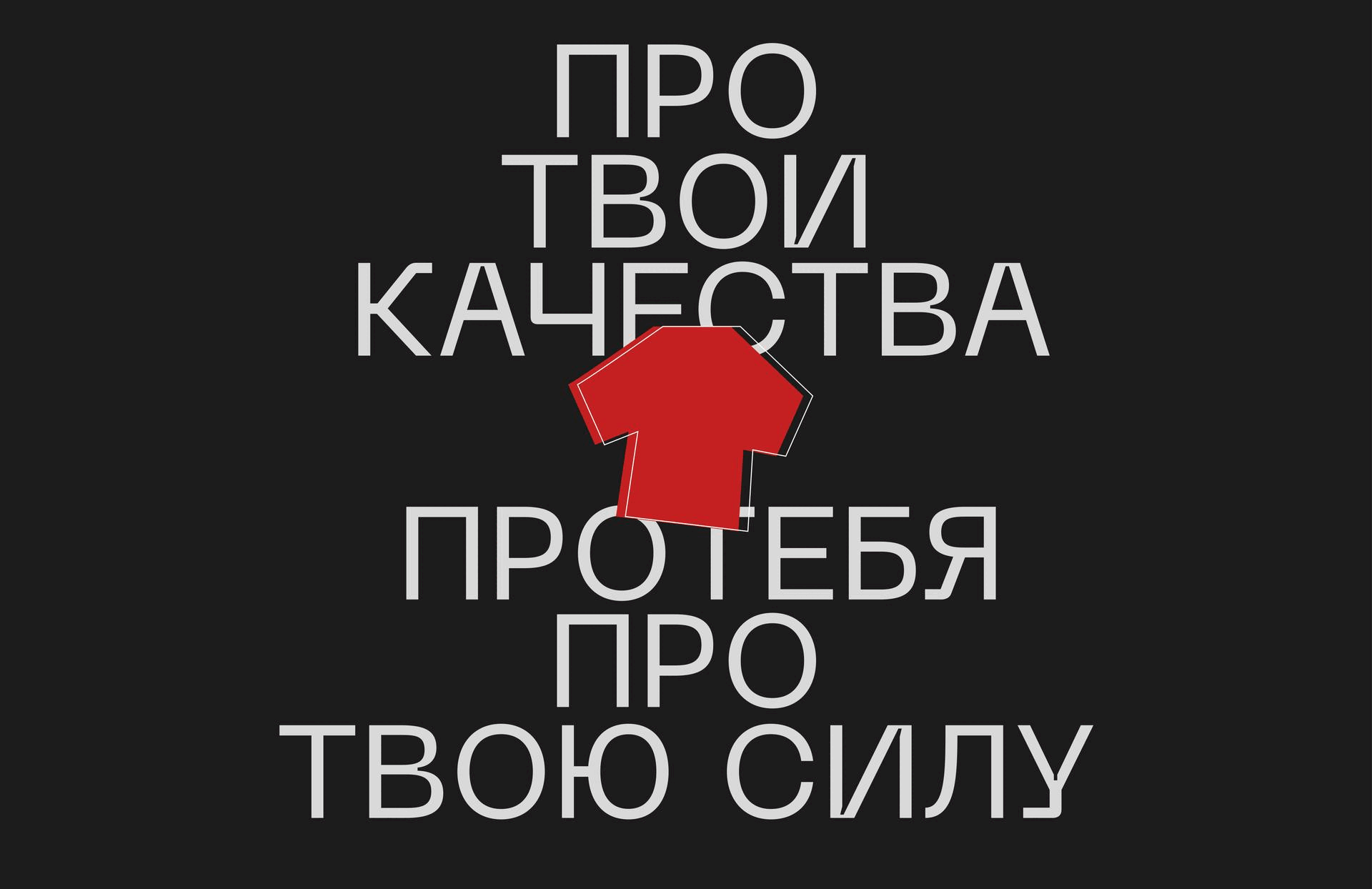 Брендинг и айдентика одежды КОШ — Изображение №13 — Брендинг на Dprofile