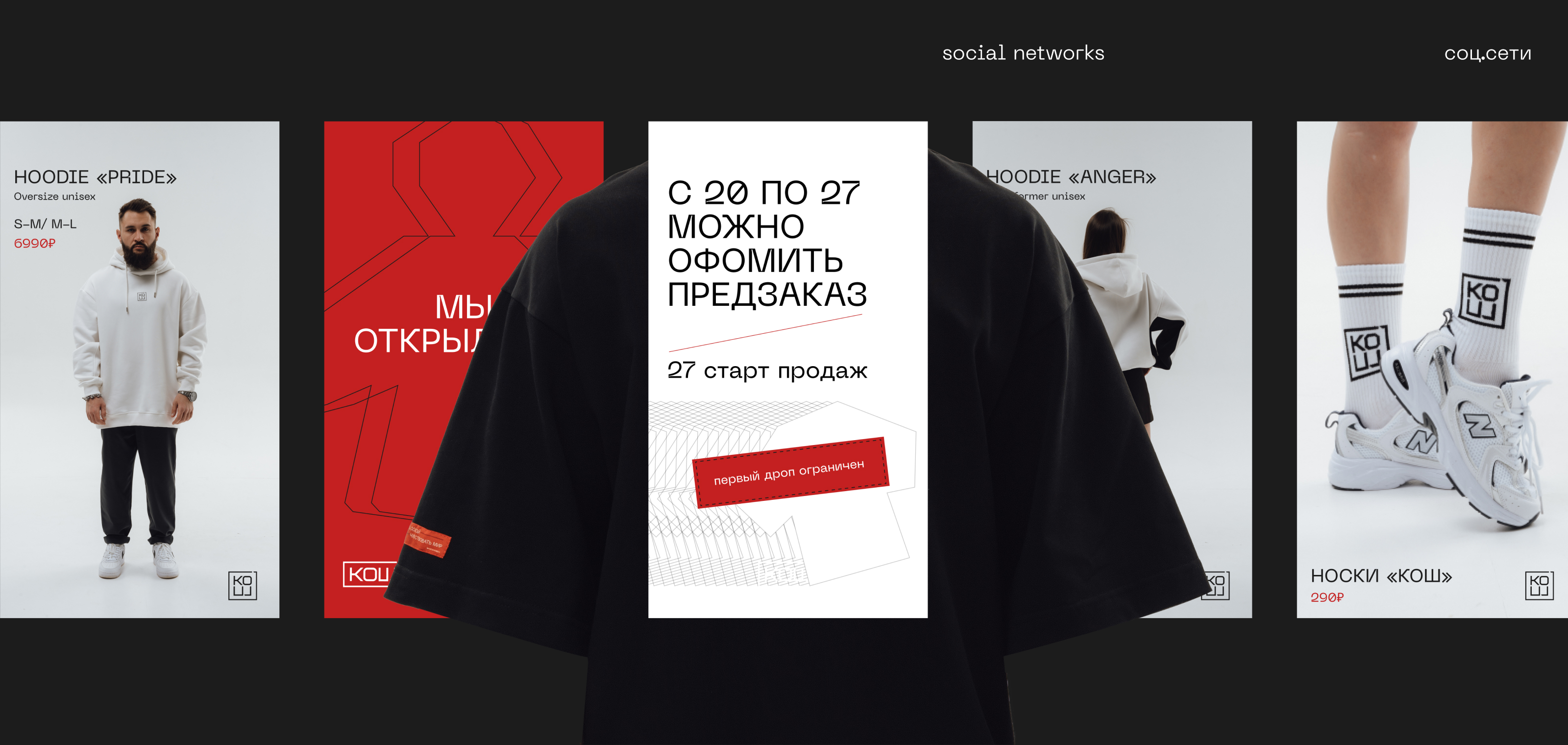 Брендинг и айдентика одежды КОШ — Изображение №17 — Брендинг на Dprofile
