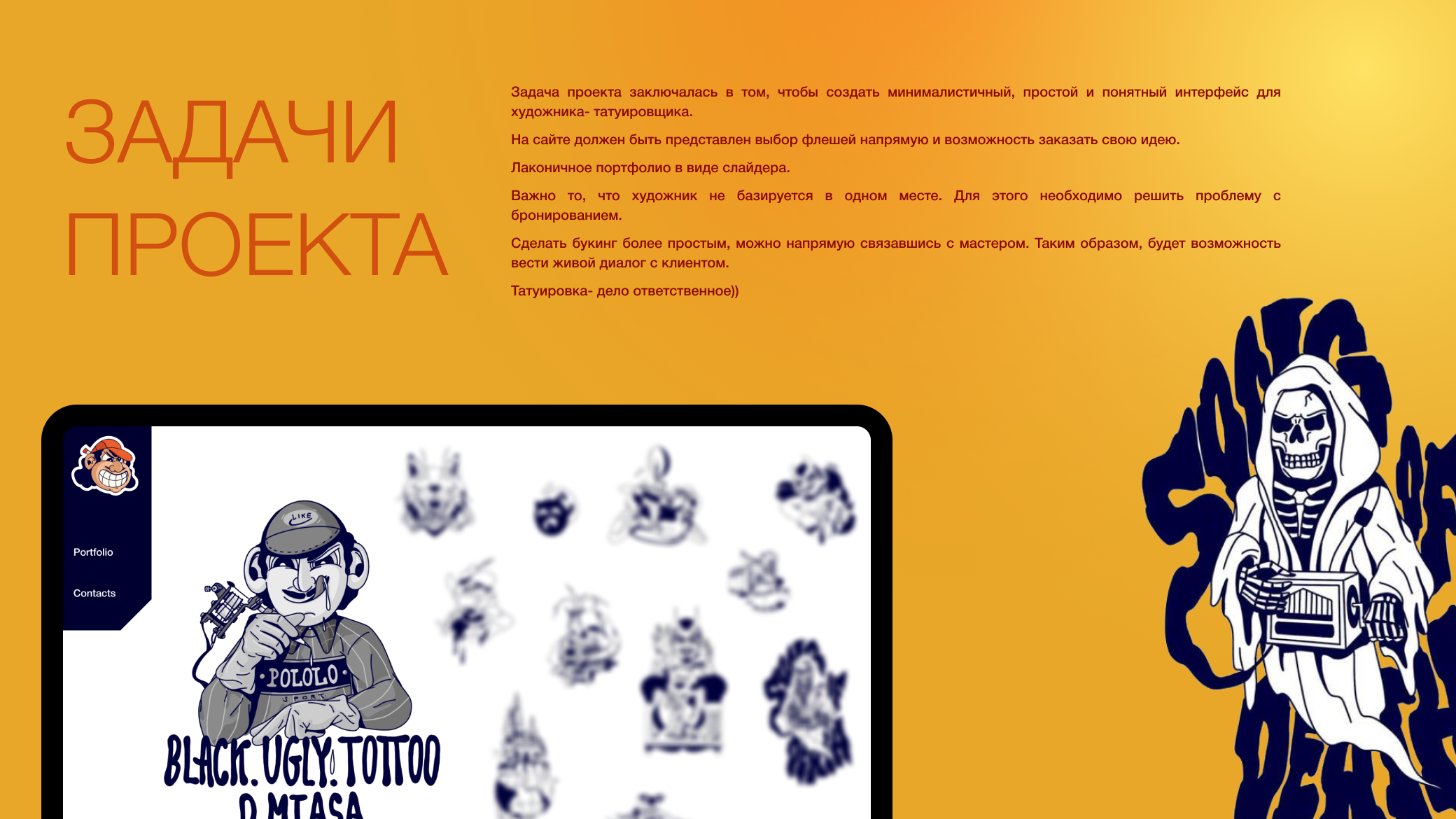 black ugly tattoo [website] — Изображение №2 — Интерфейсы на Dprofile