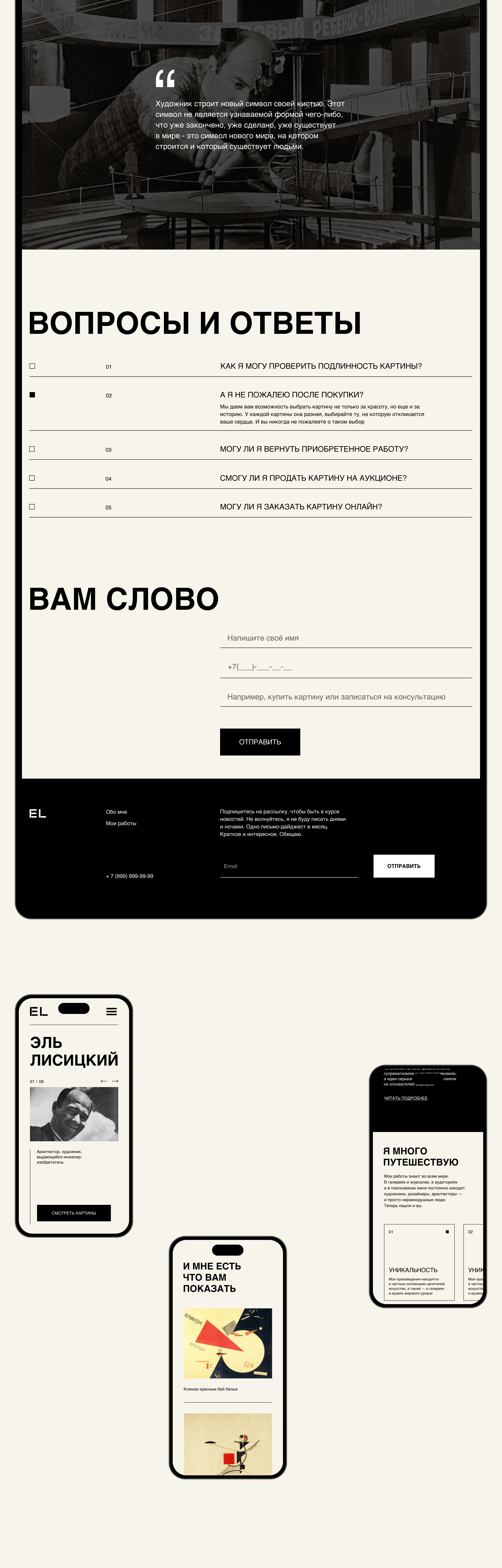 Эль Лисицкий — Изображение №5 — Интерфейсы на Dprofile