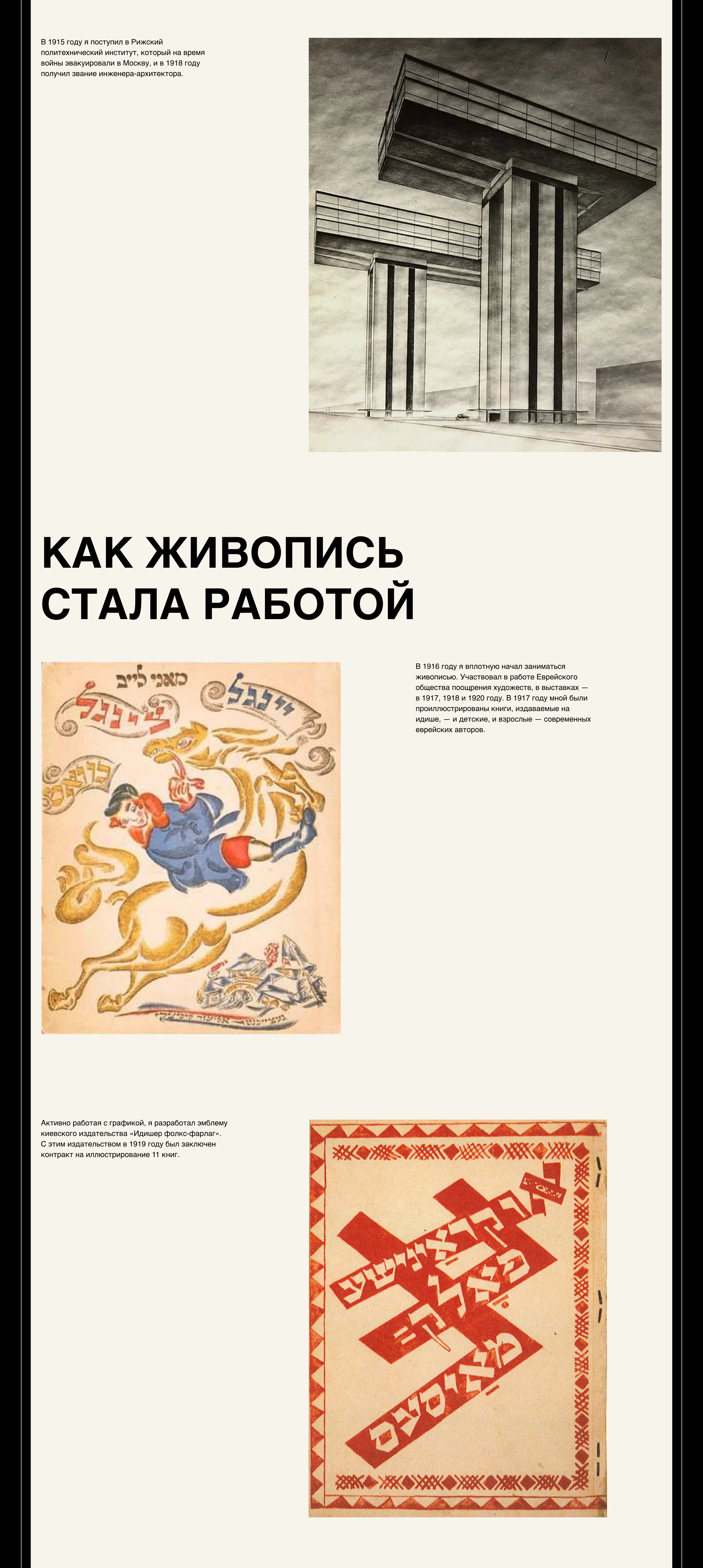 Эль Лисицкий — Изображение №7 — Интерфейсы на Dprofile