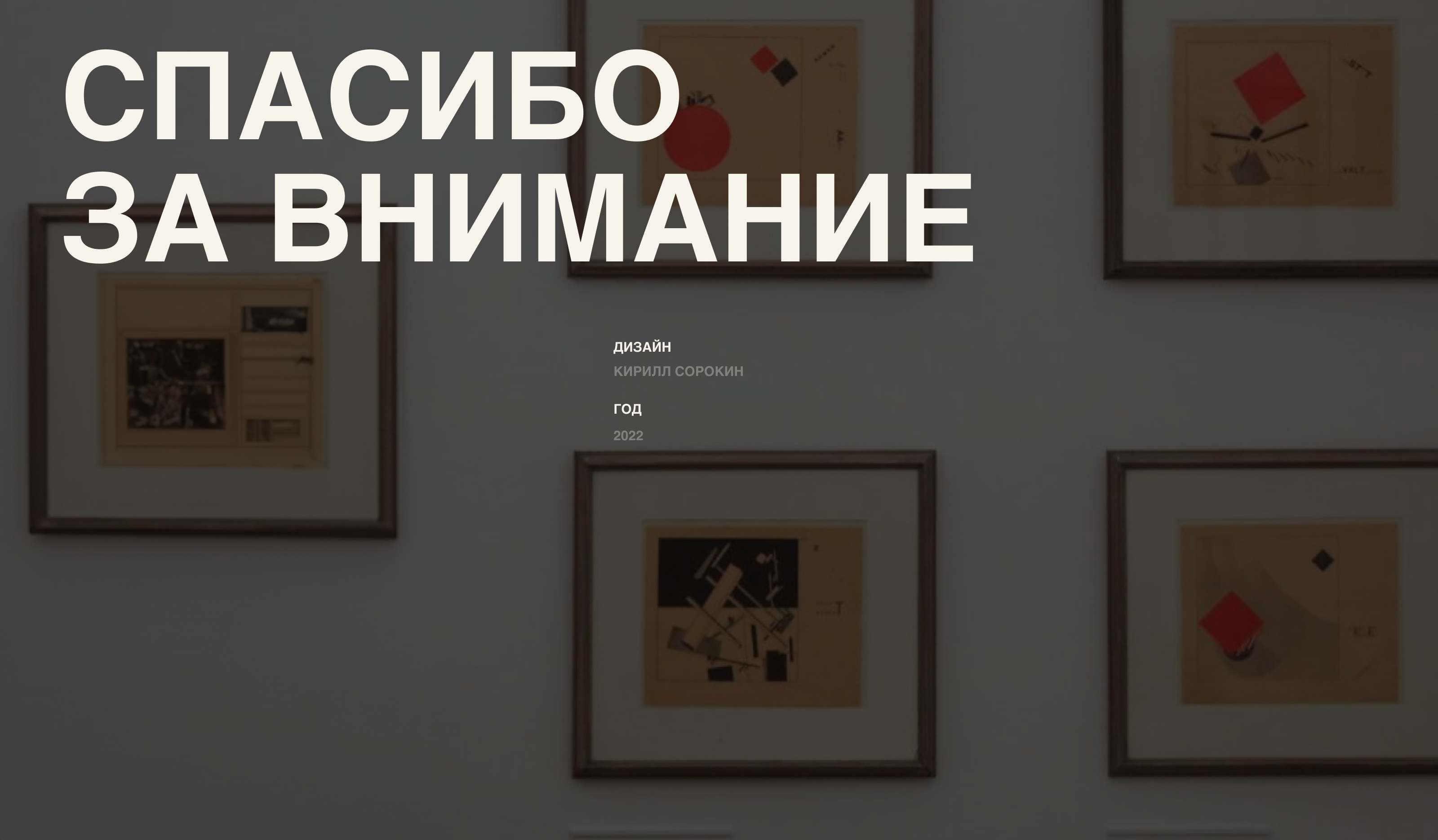 Эль Лисицкий — Изображение №13 — Интерфейсы на Dprofile