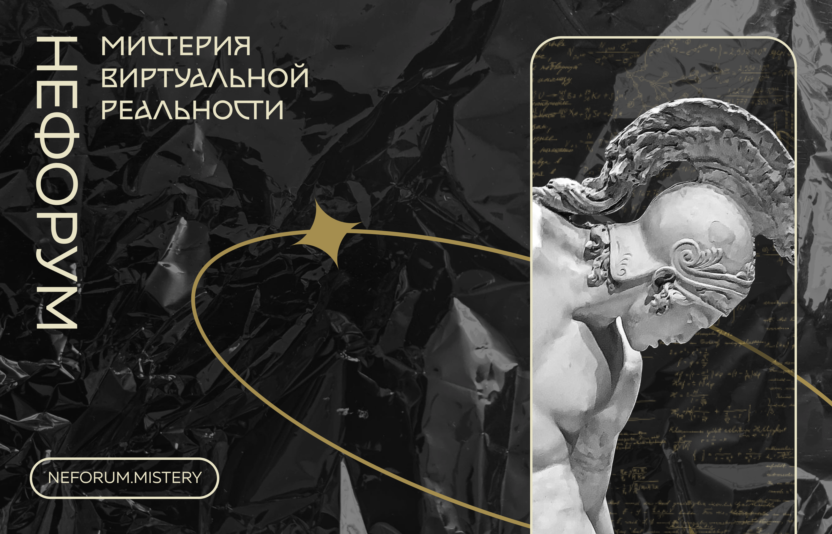 Медиа коммуникации НеФорум. — Изображение №1 — Брендинг, Маркетинг на Dprofile