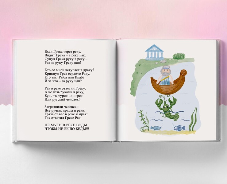 Иллюстрации для детской книги в акварельном стиле — Иллюстрация на Dprofile