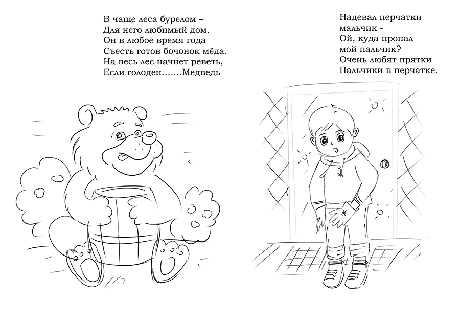 Иллюстрации для детской книги в акварельном стиле — Изображение №8 — Иллюстрация на Dprofile
