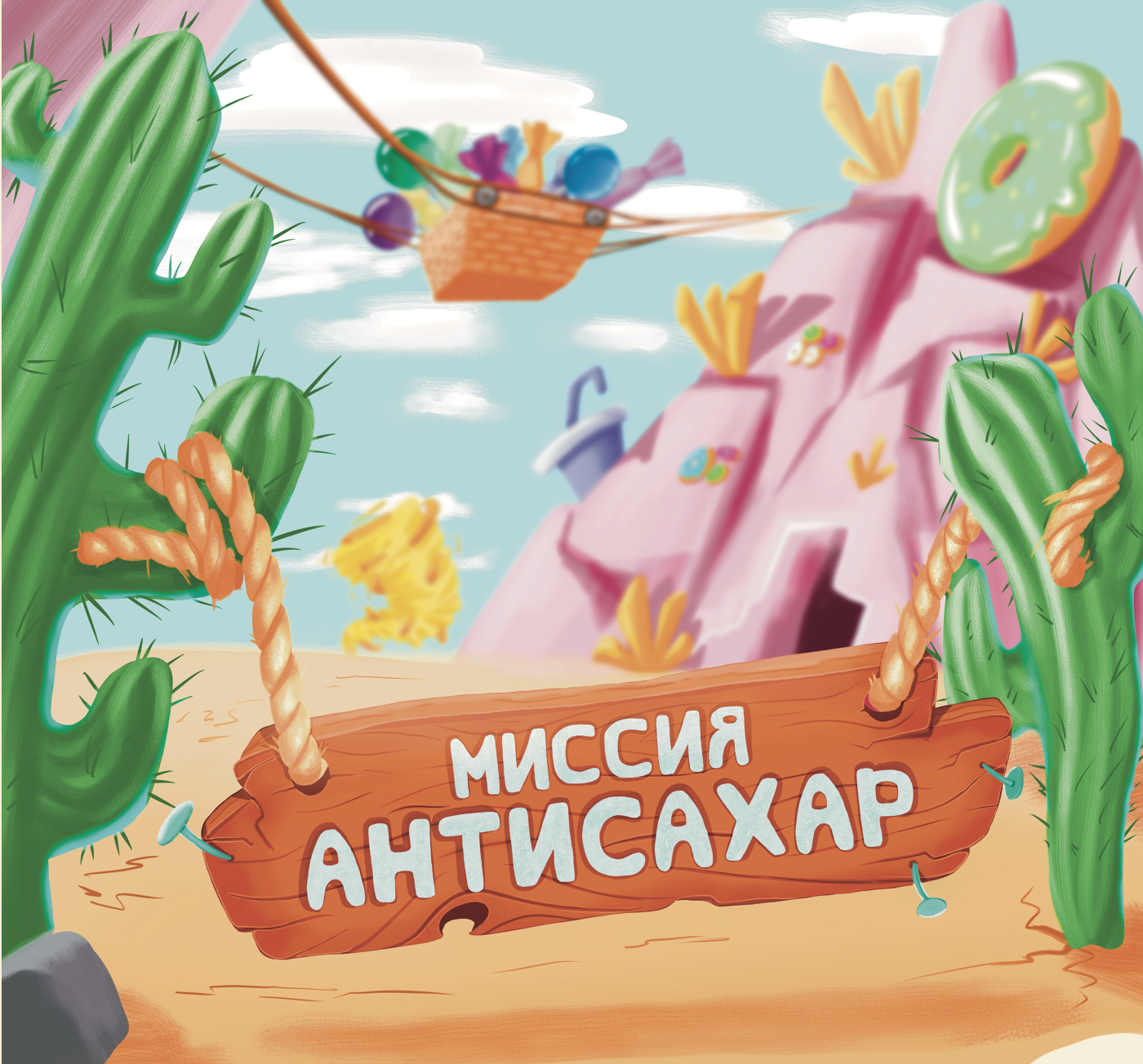 Детская настольная игра — Изображение №1 — Иллюстрация на Dprofile