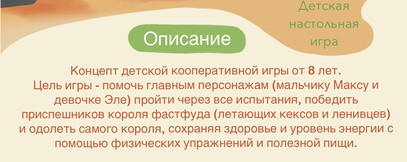Детская настольная игра — Изображение №2 — Иллюстрация на Dprofile