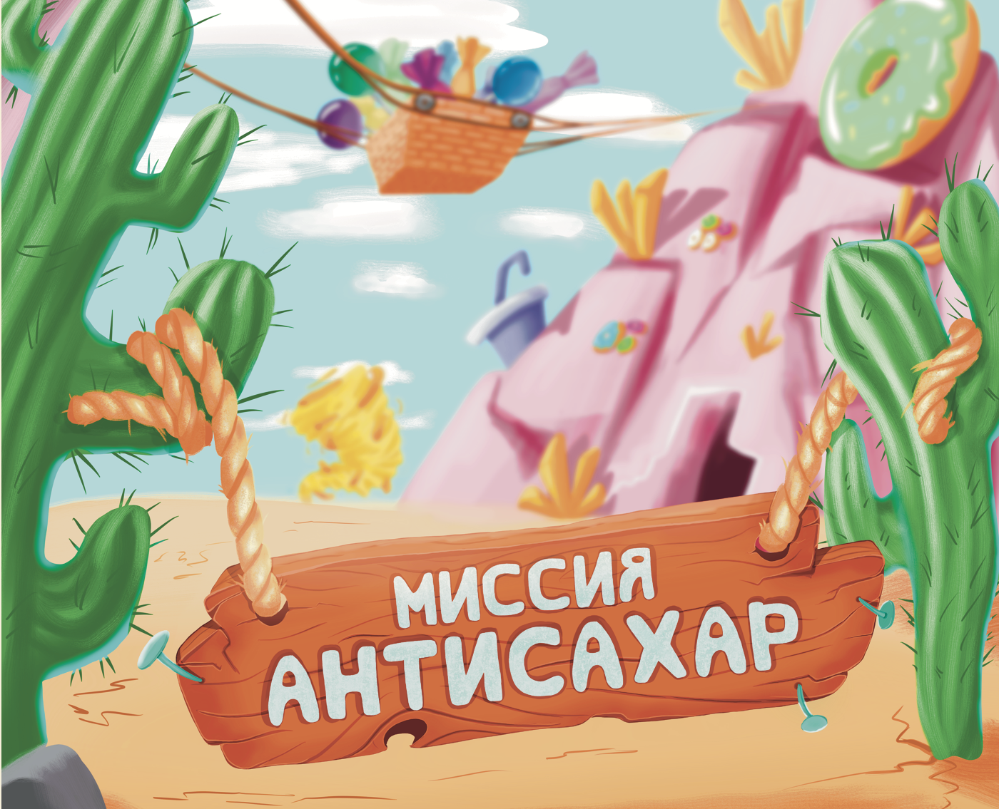 Детская настольная игра — Иллюстрация на Dprofile