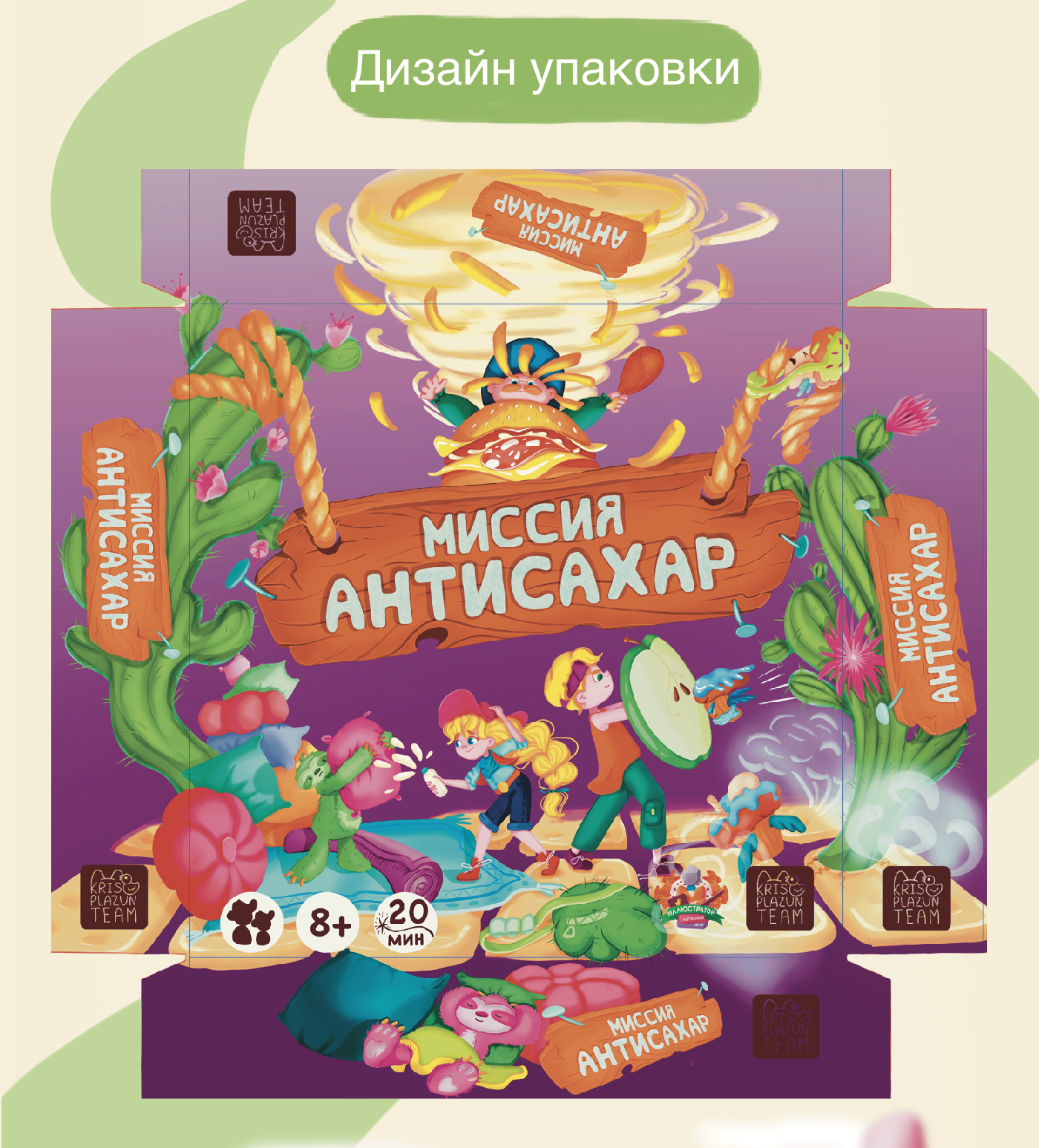 Детская настольная игра — Изображение №11 — Иллюстрация на Dprofile