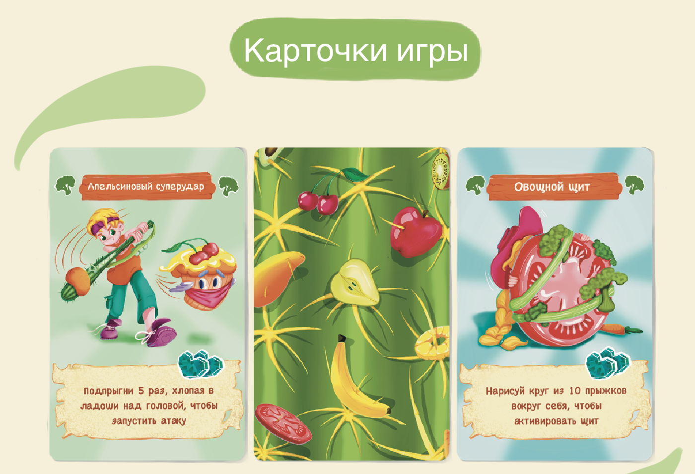 Детская настольная игра — Изображение №5 — Иллюстрация на Dprofile