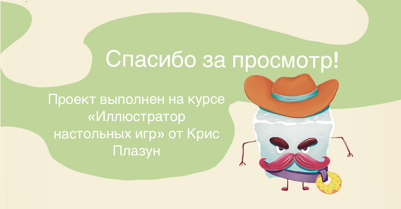 Детская настольная игра — Изображение №13 — Иллюстрация на Dprofile