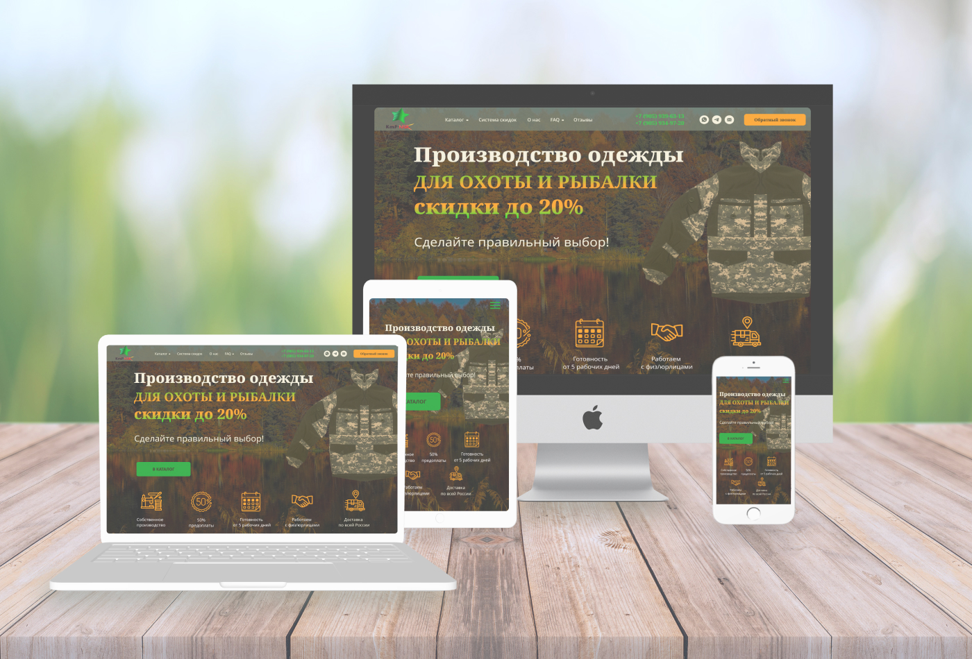 Сайт для оптового производства камуфляжной одежды — Изображение №1 — Интерфейсы, Брендинг на Dprofile