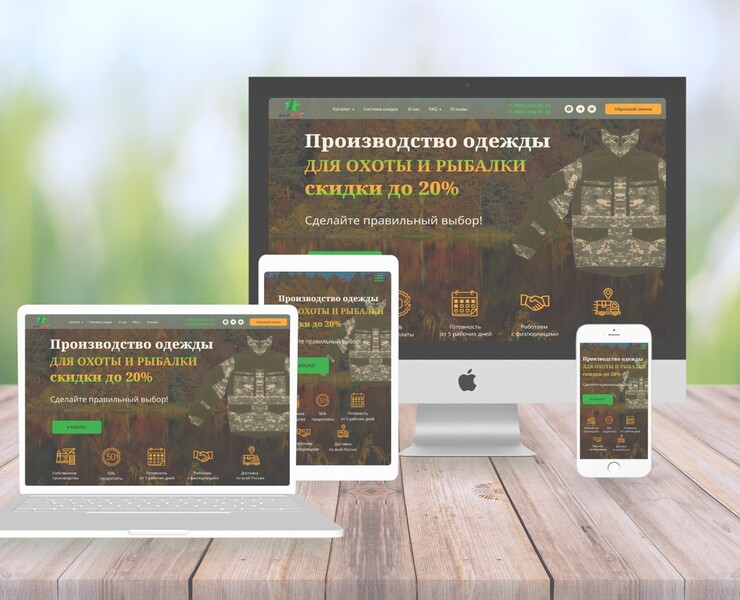 Сайт для оптового производства камуфляжной одежды на Dprofile
